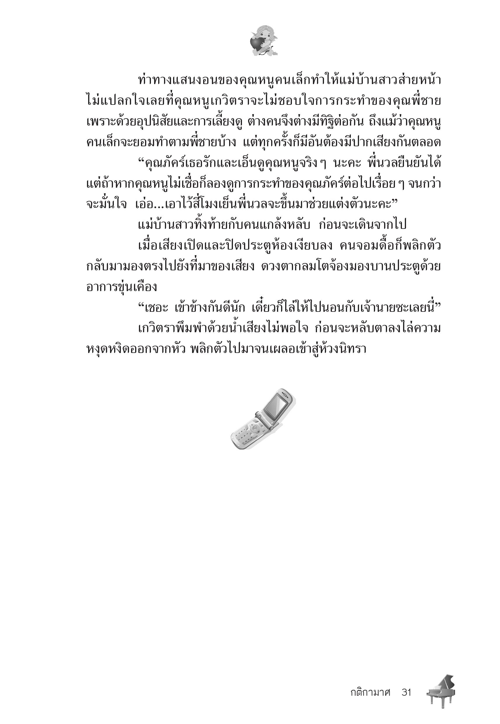 page-27