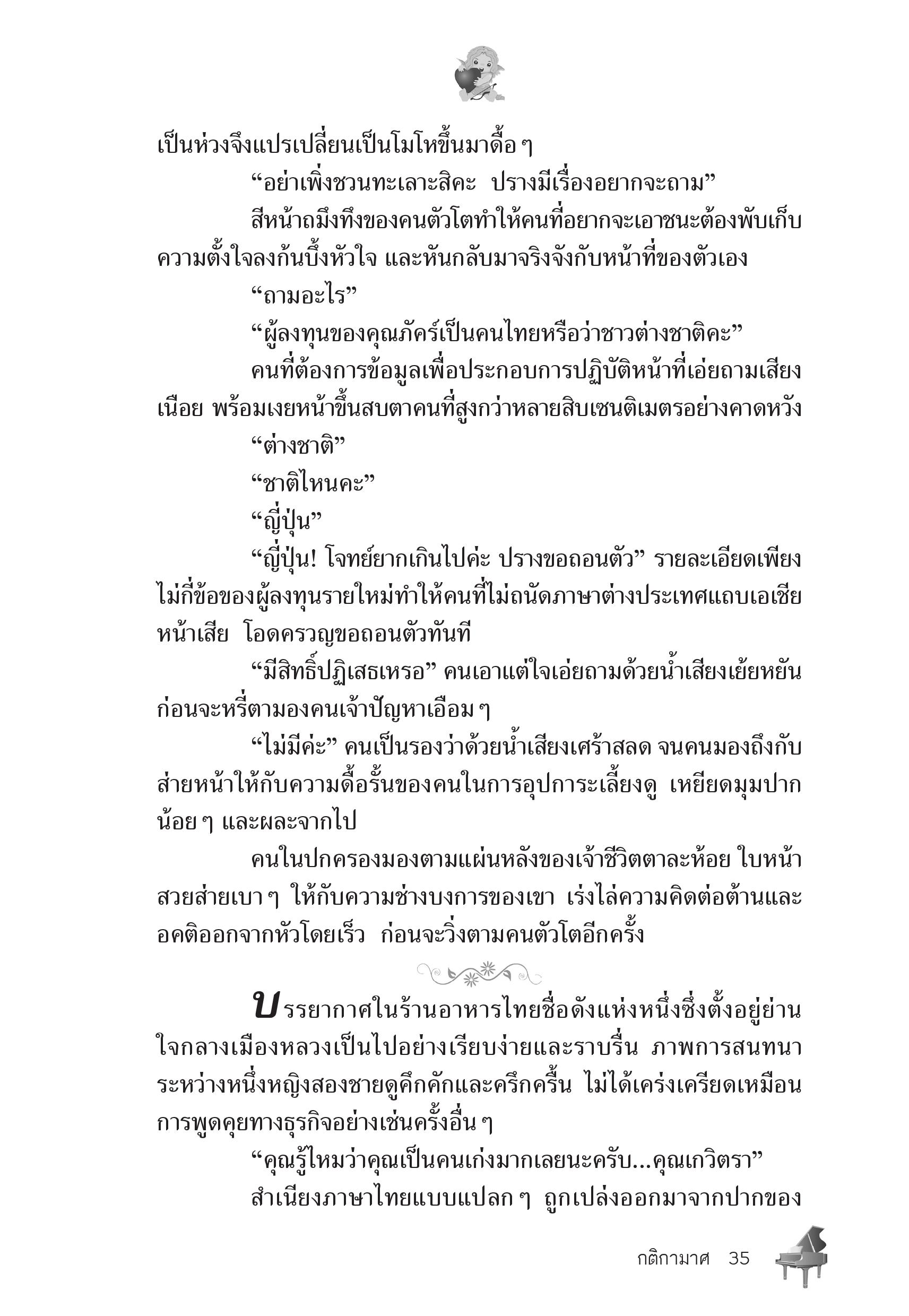 page-31