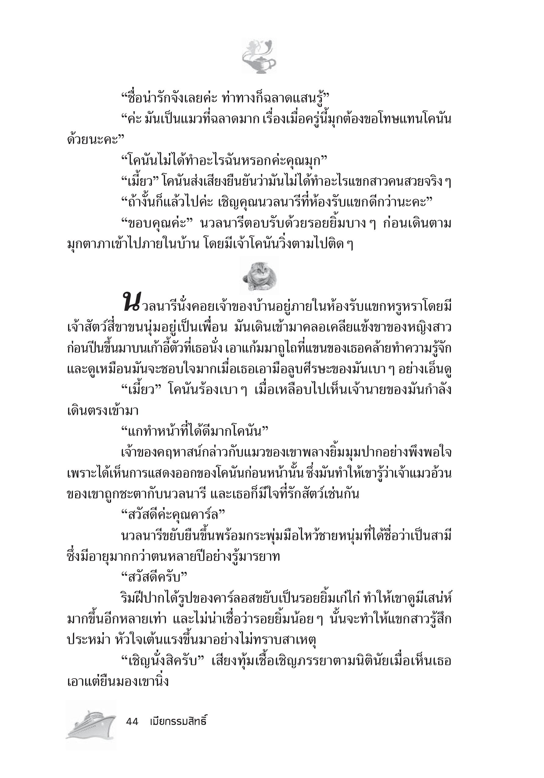 page-38