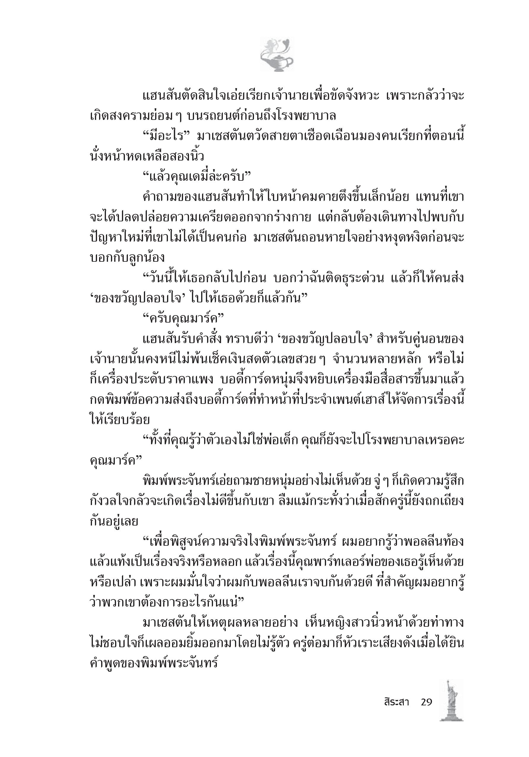 page-23