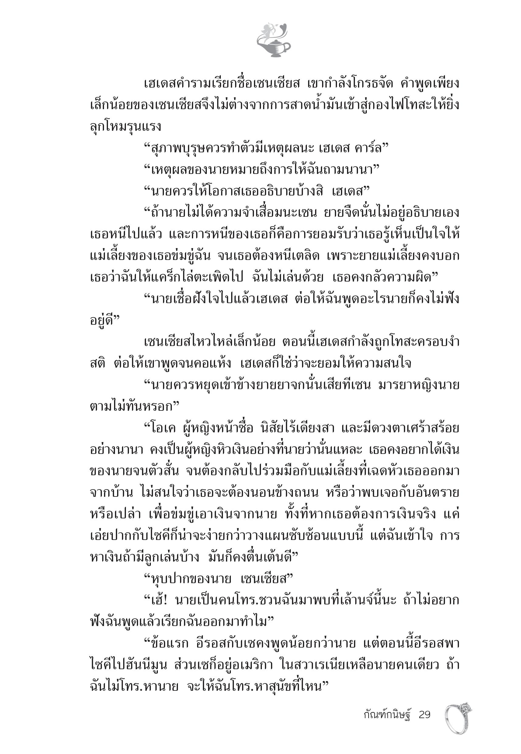 page-23