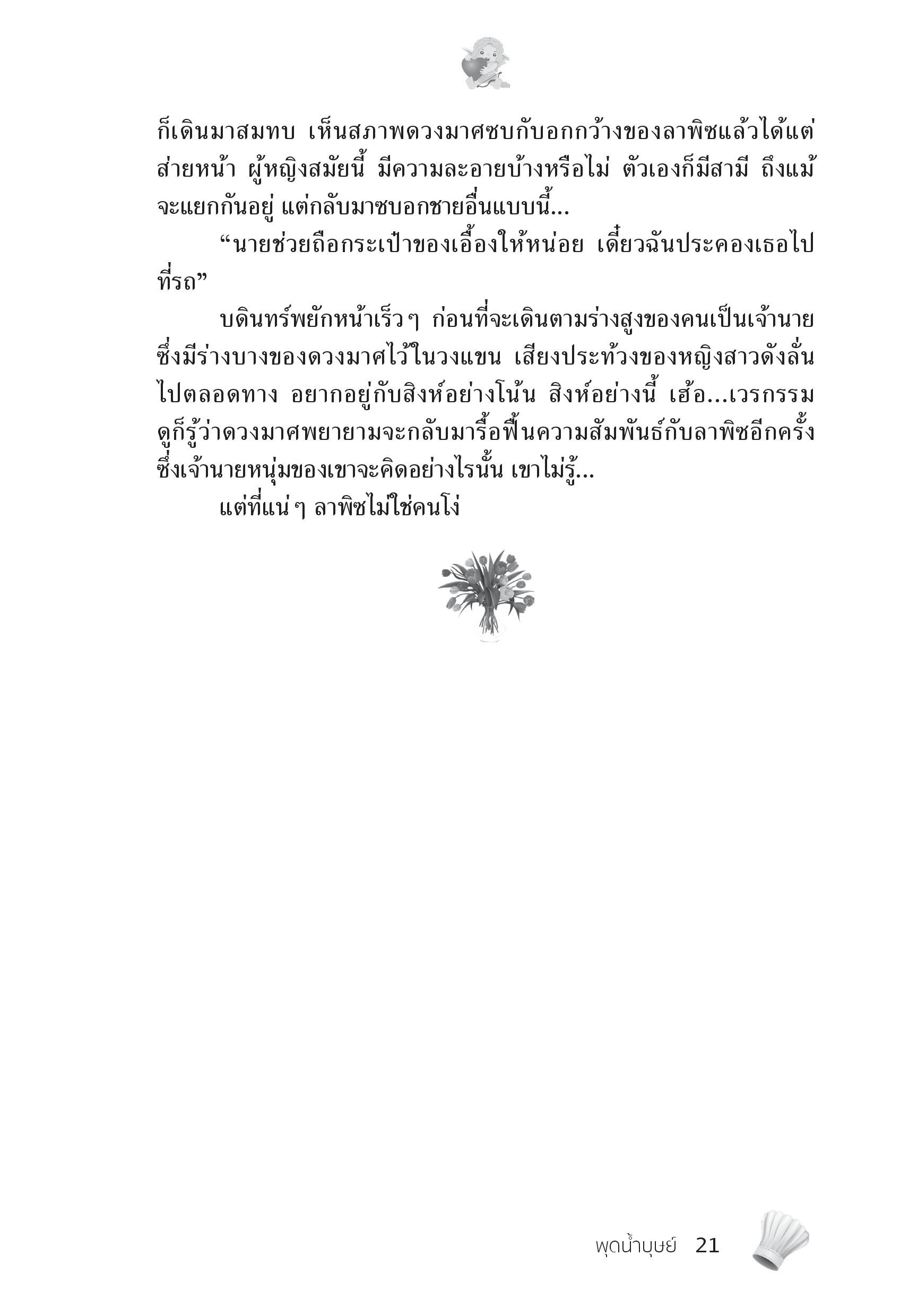 page-16