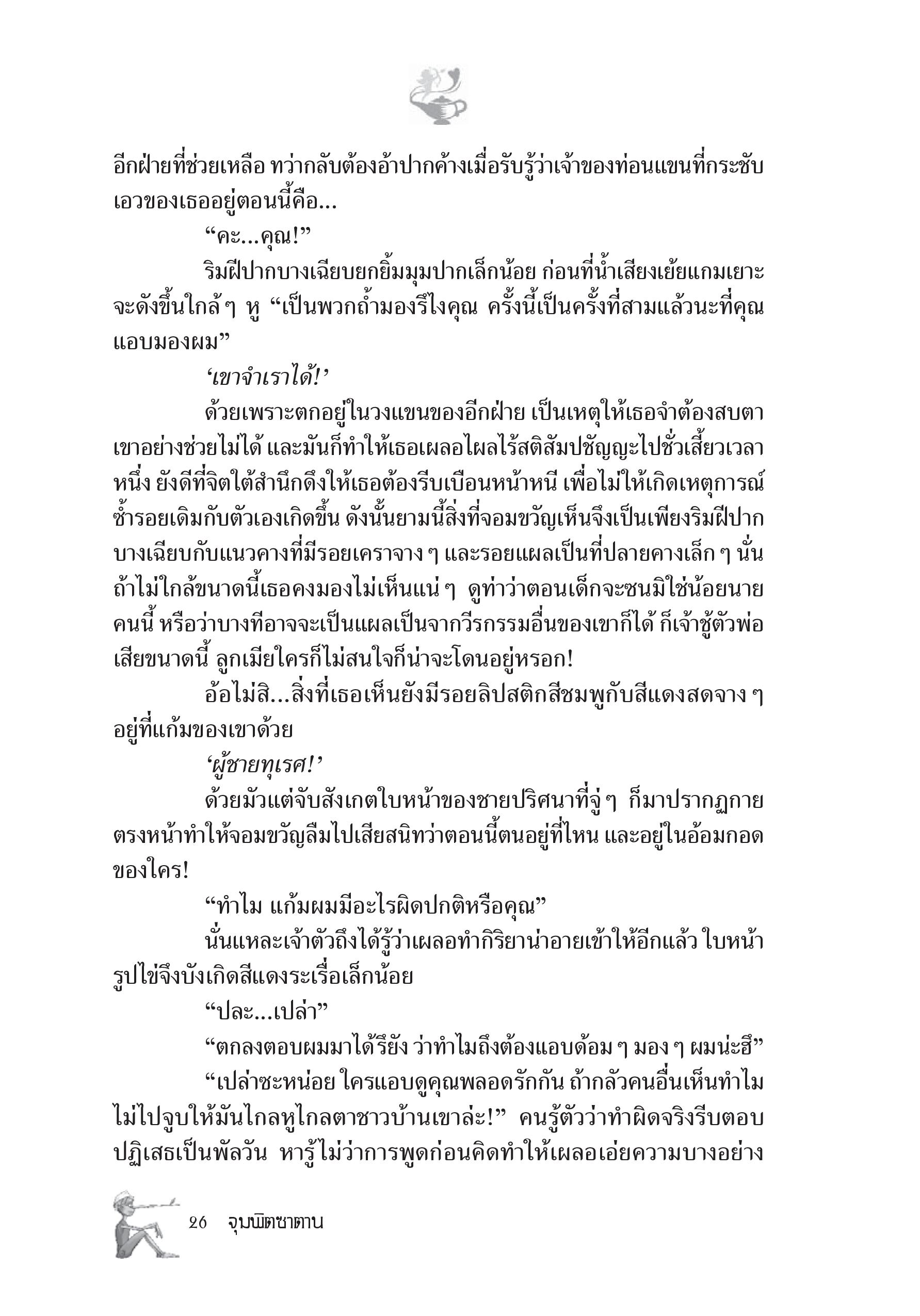 page-21