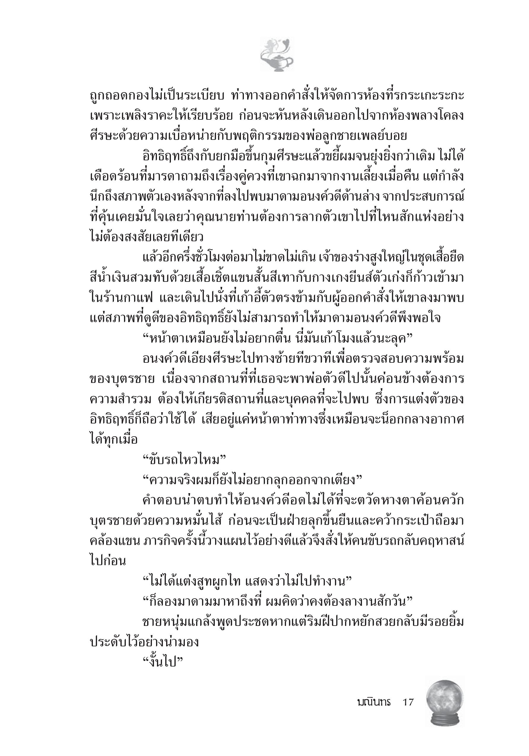 page-11