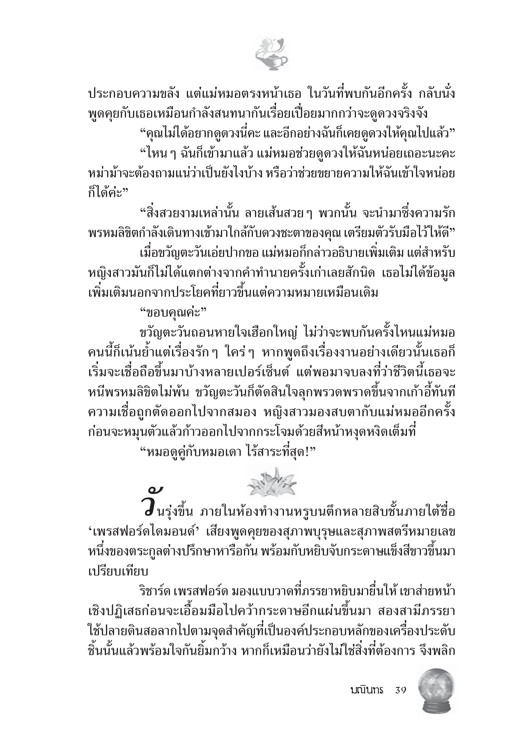 page-33