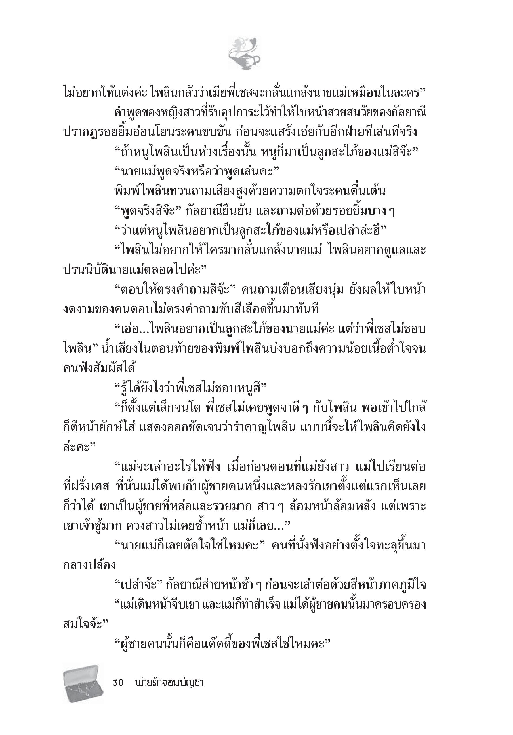 page-24