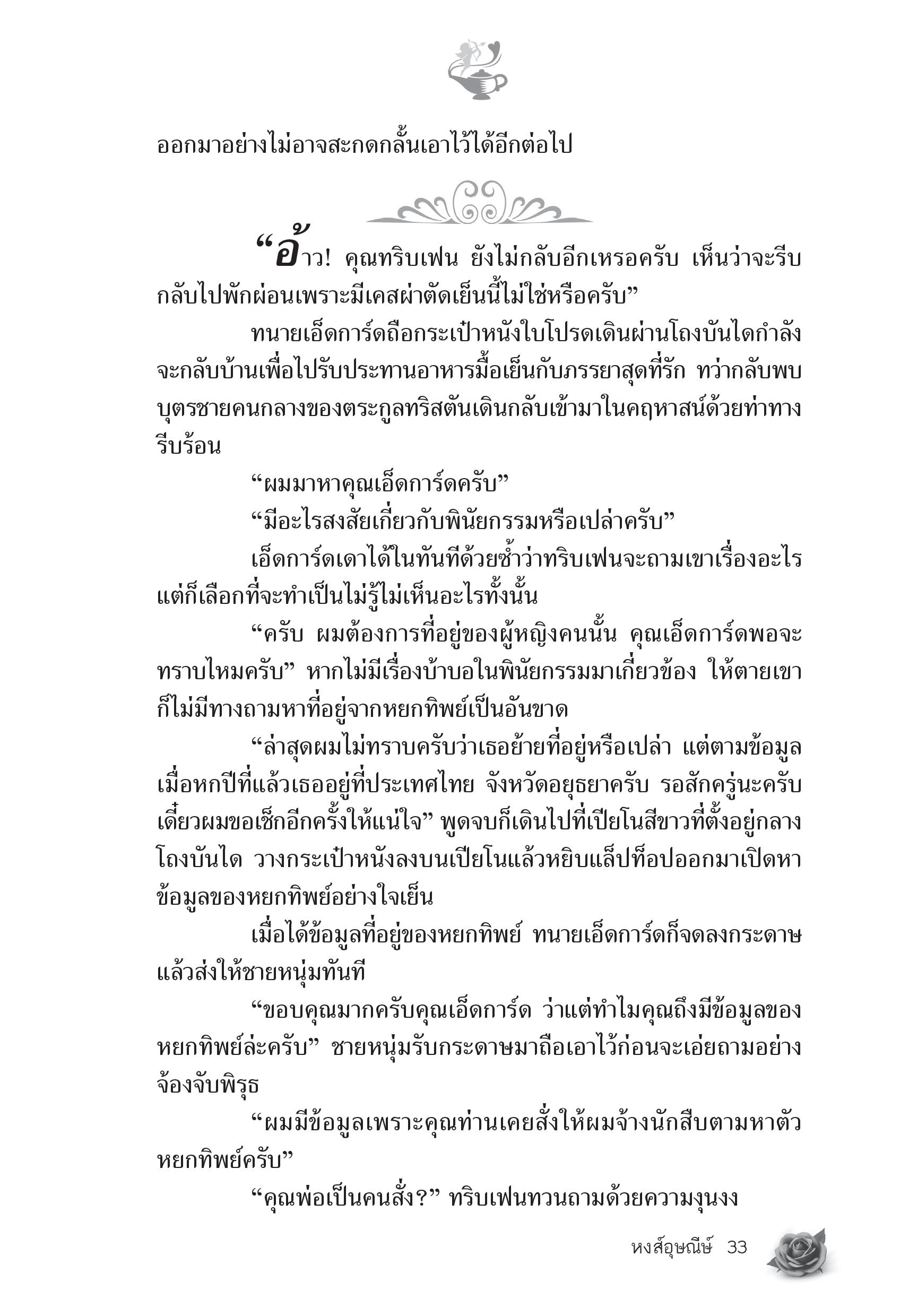 page-27