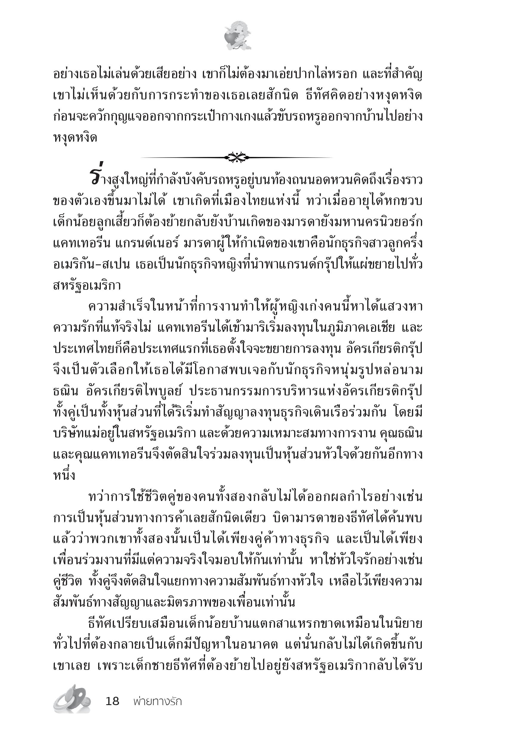 page-13