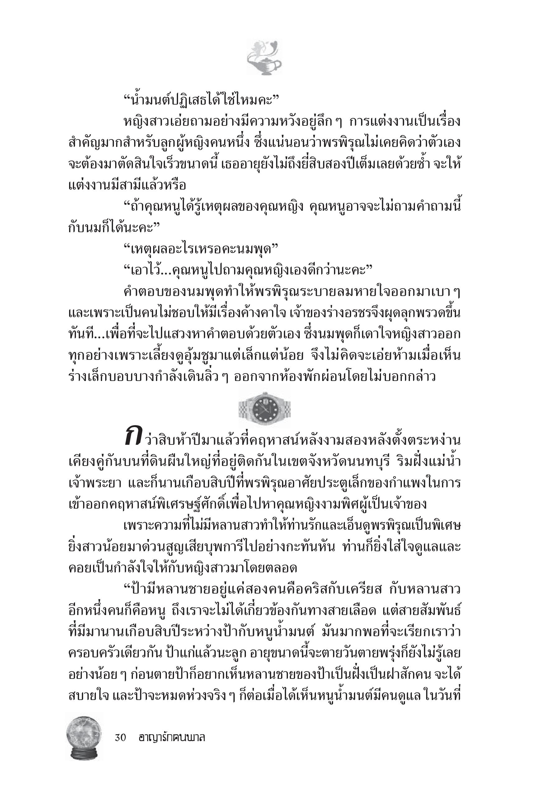 page-24