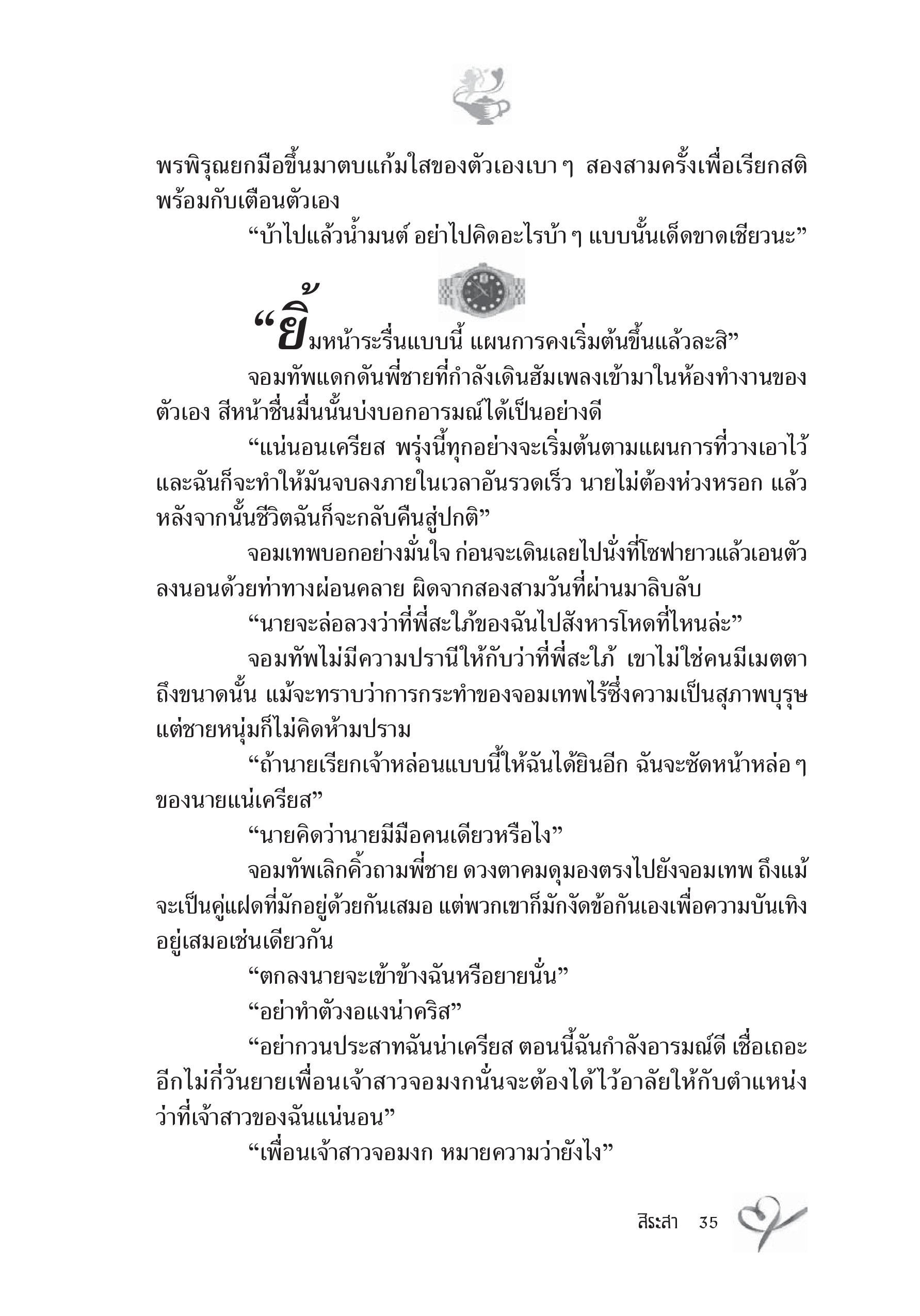 page-29