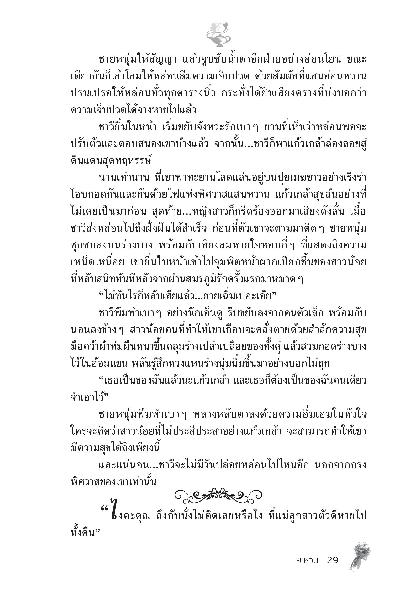 page-23