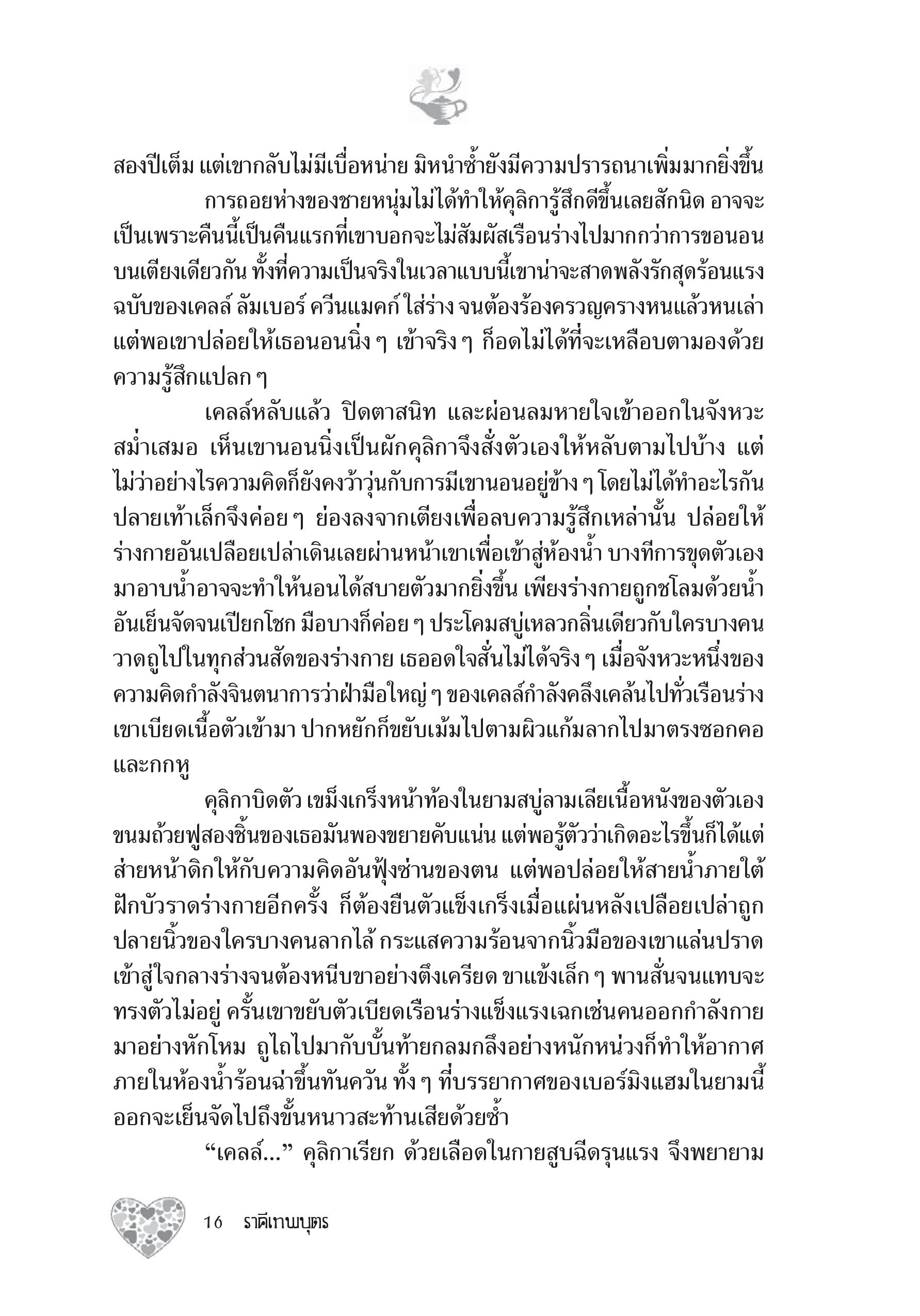 page-10