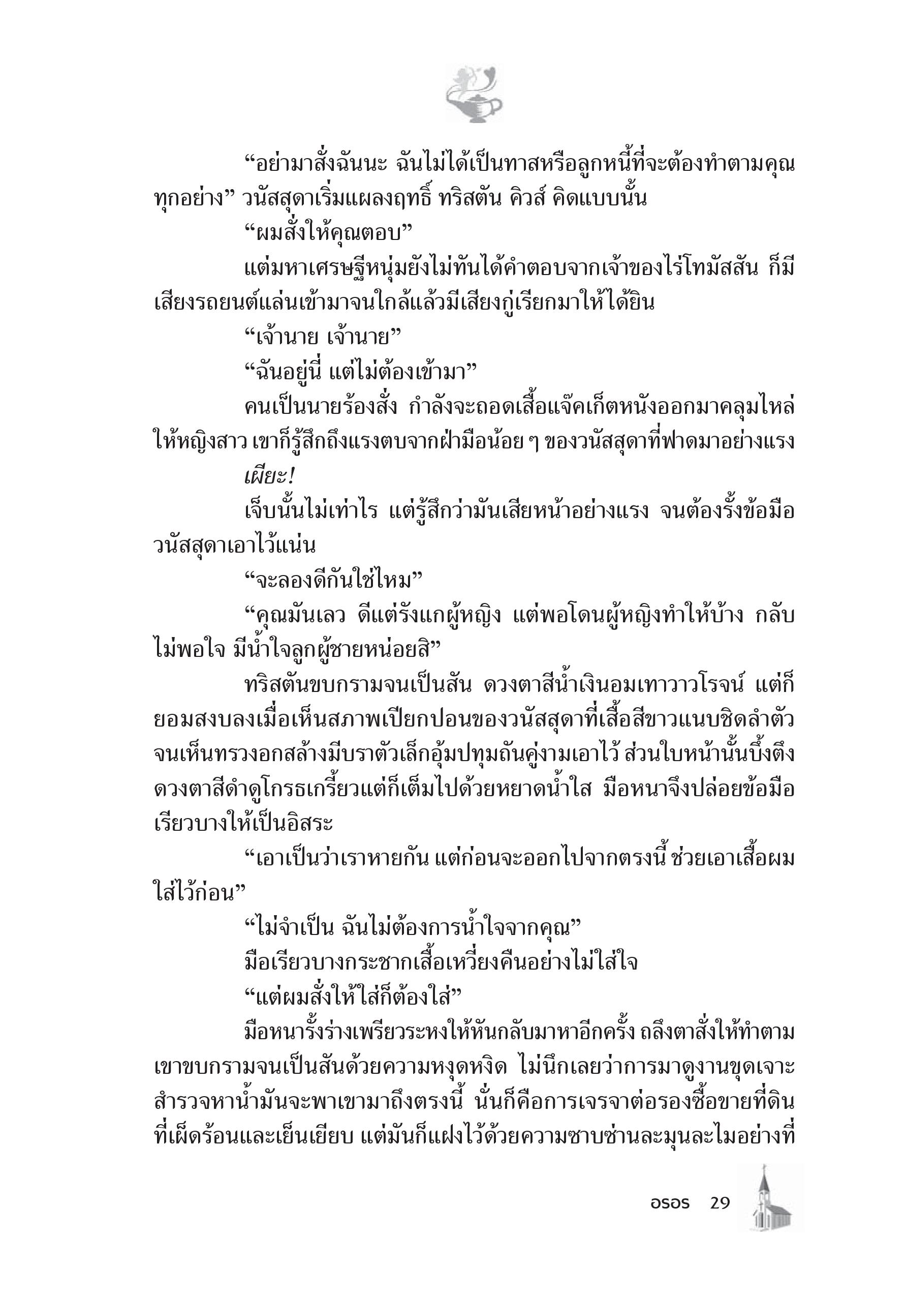 page-23