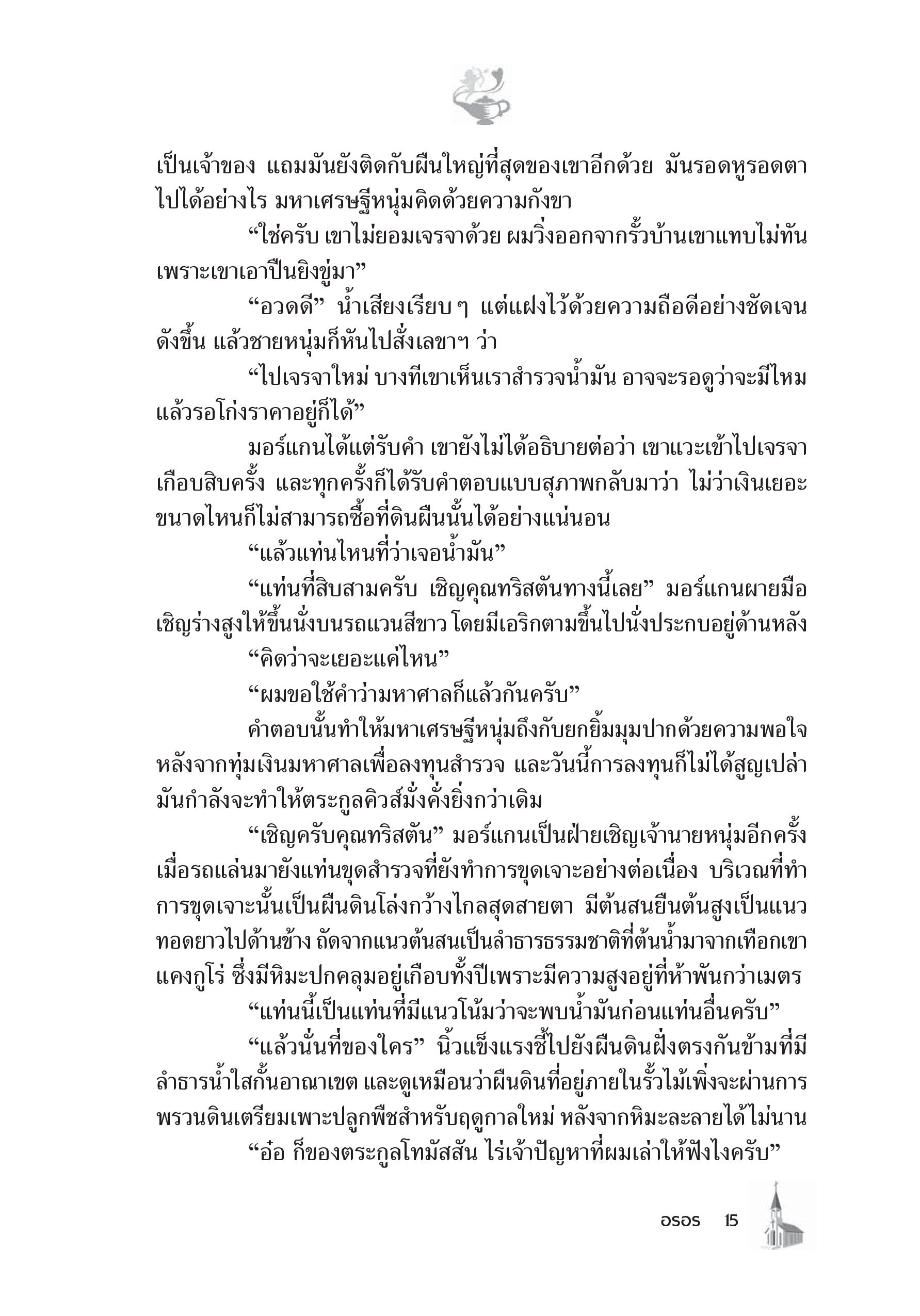 page-9