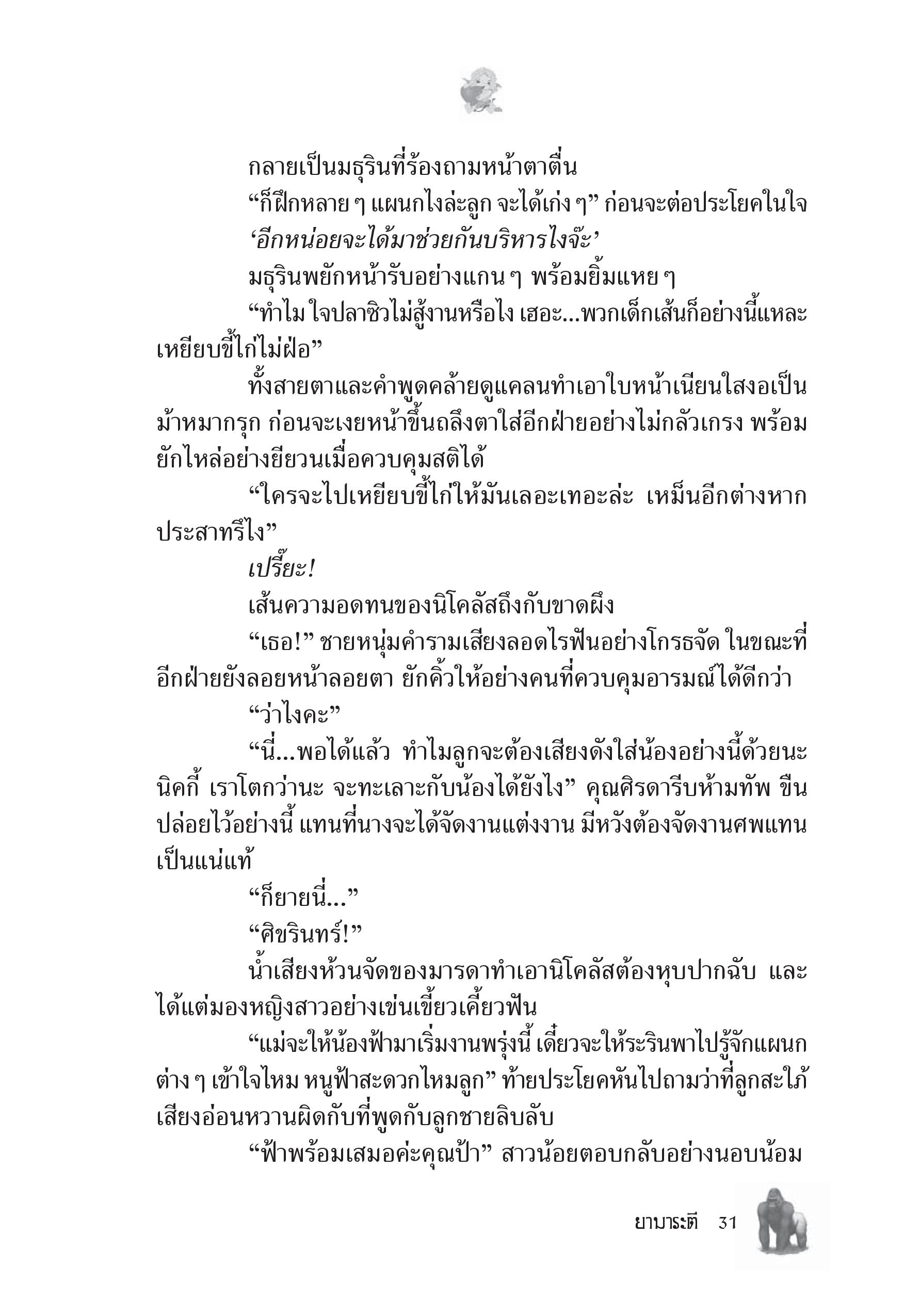 page-27