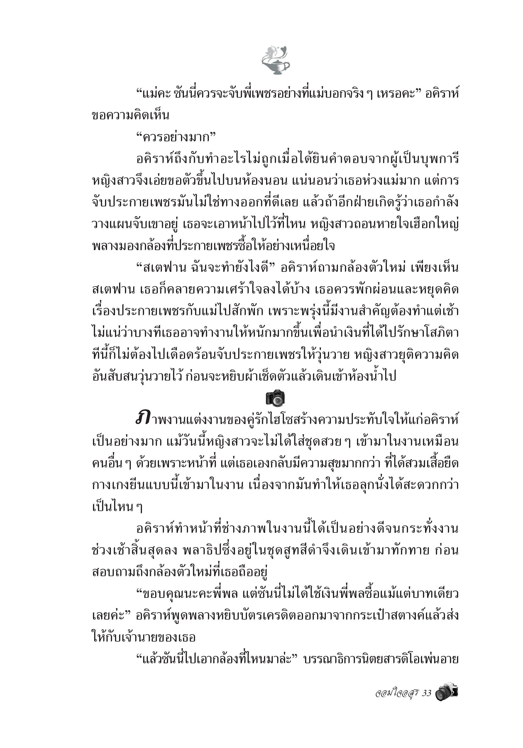 page-26