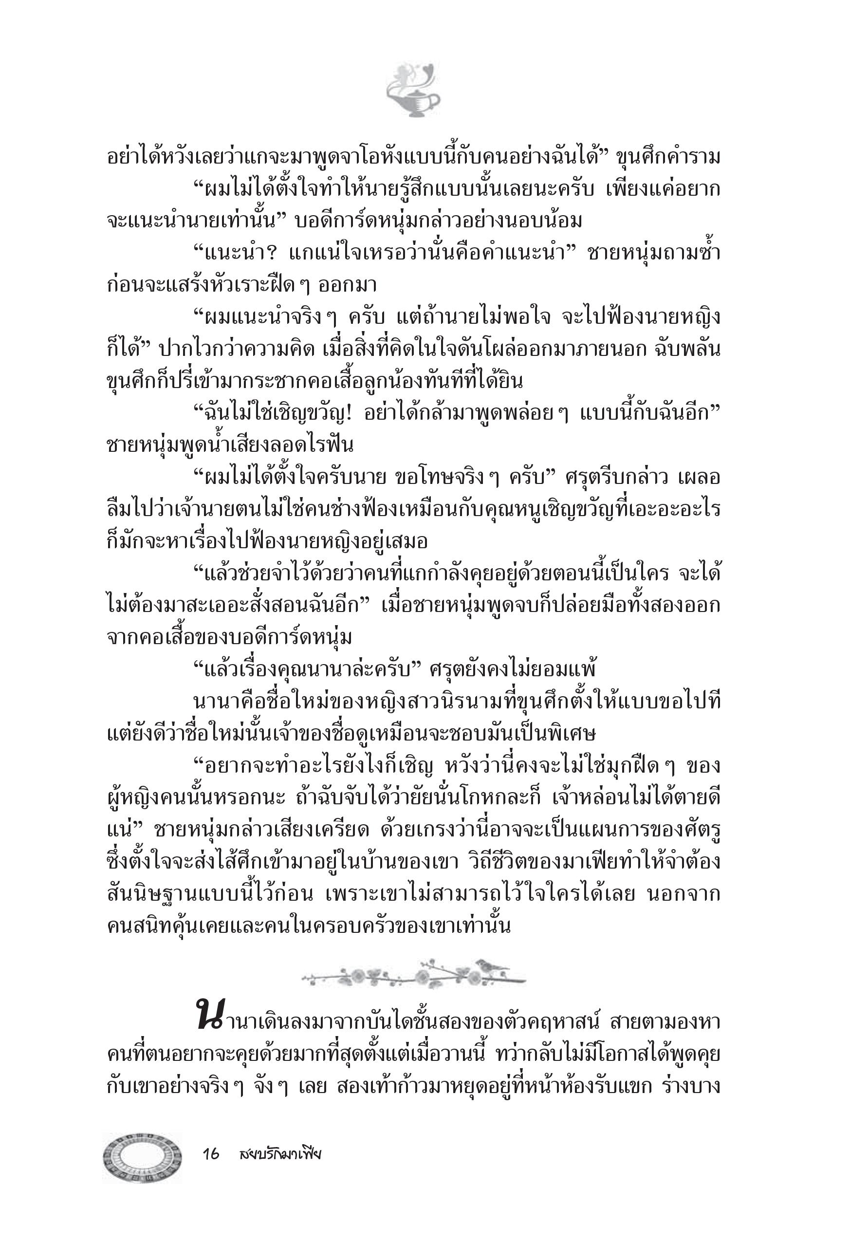 page-10