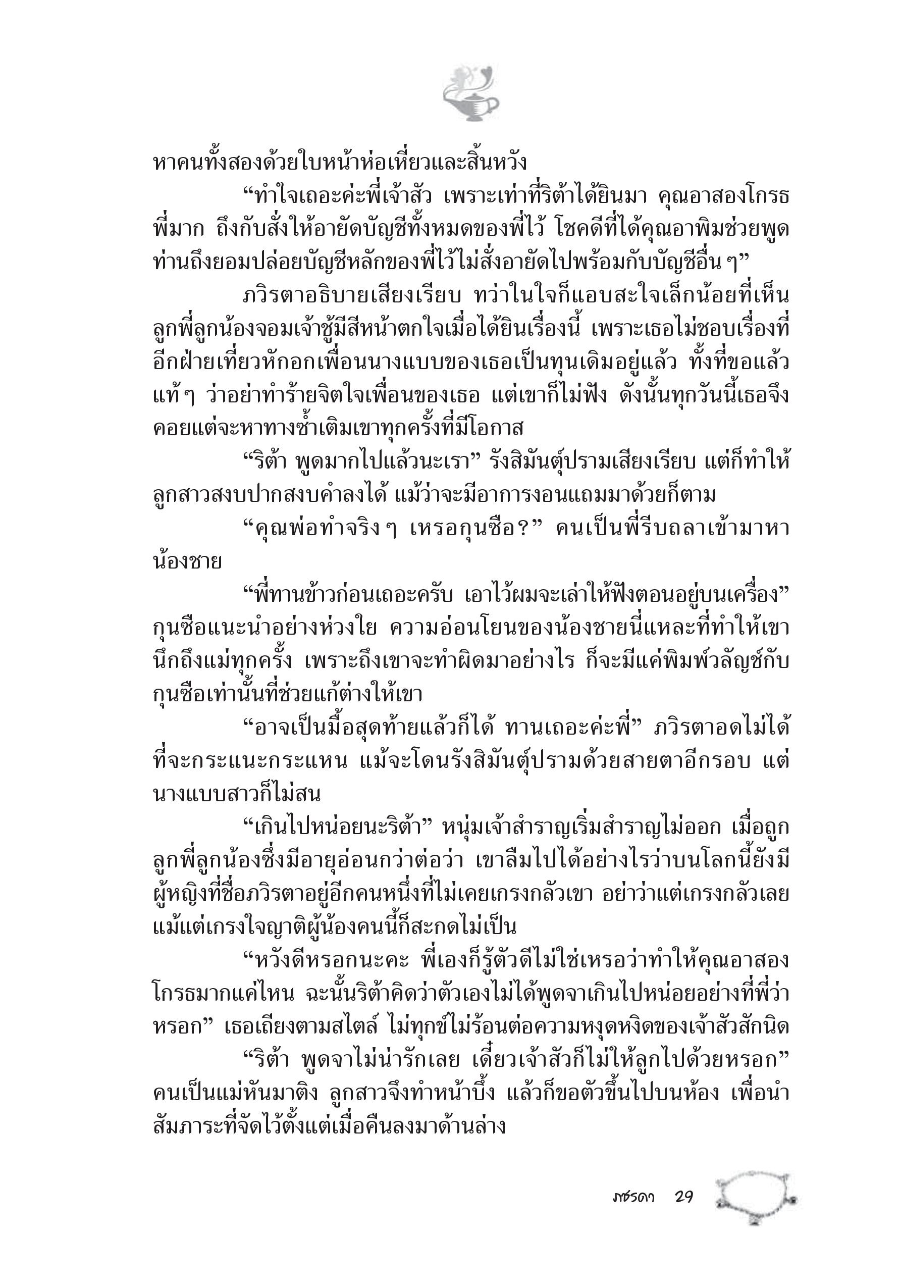 page-23