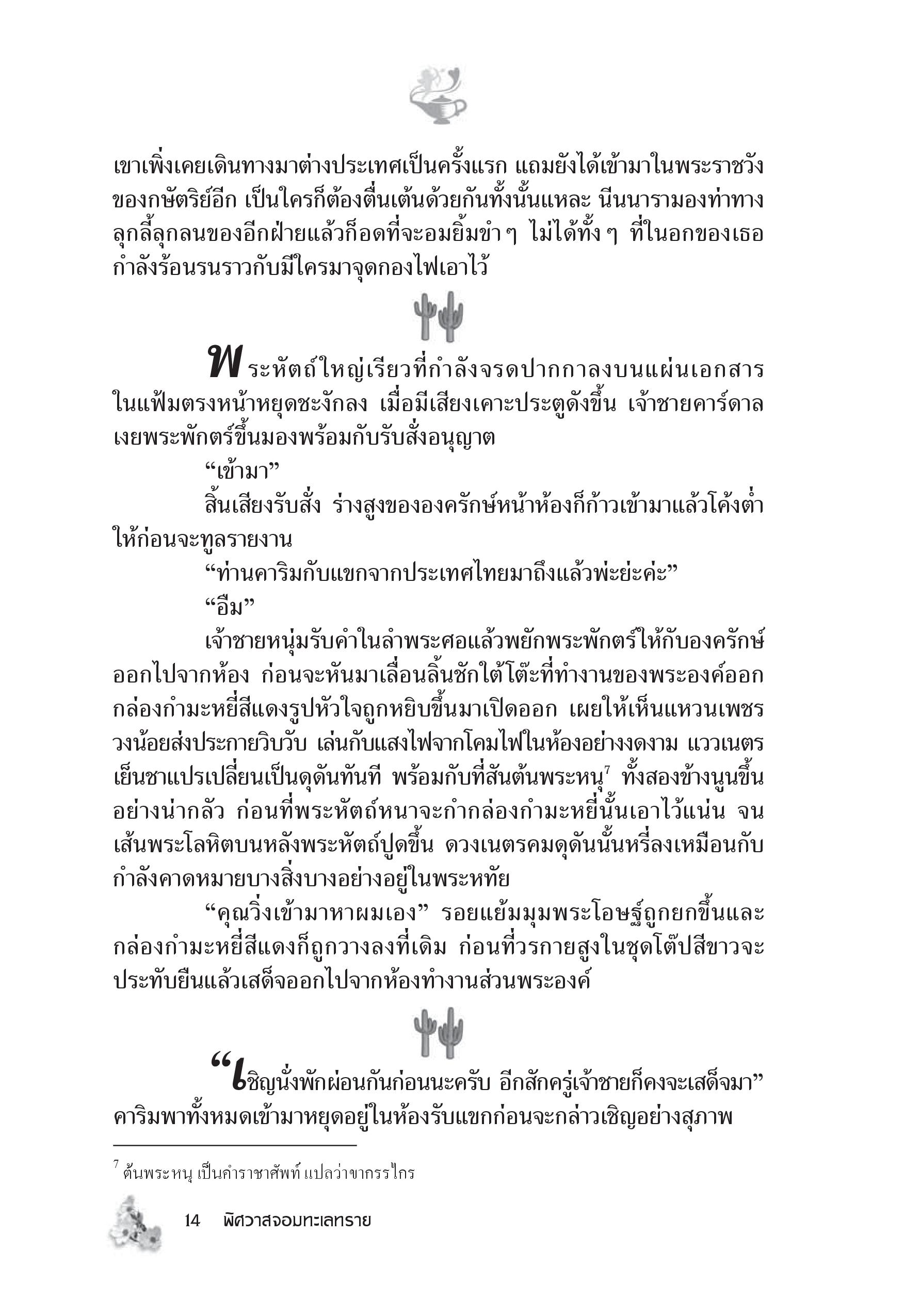 page-8