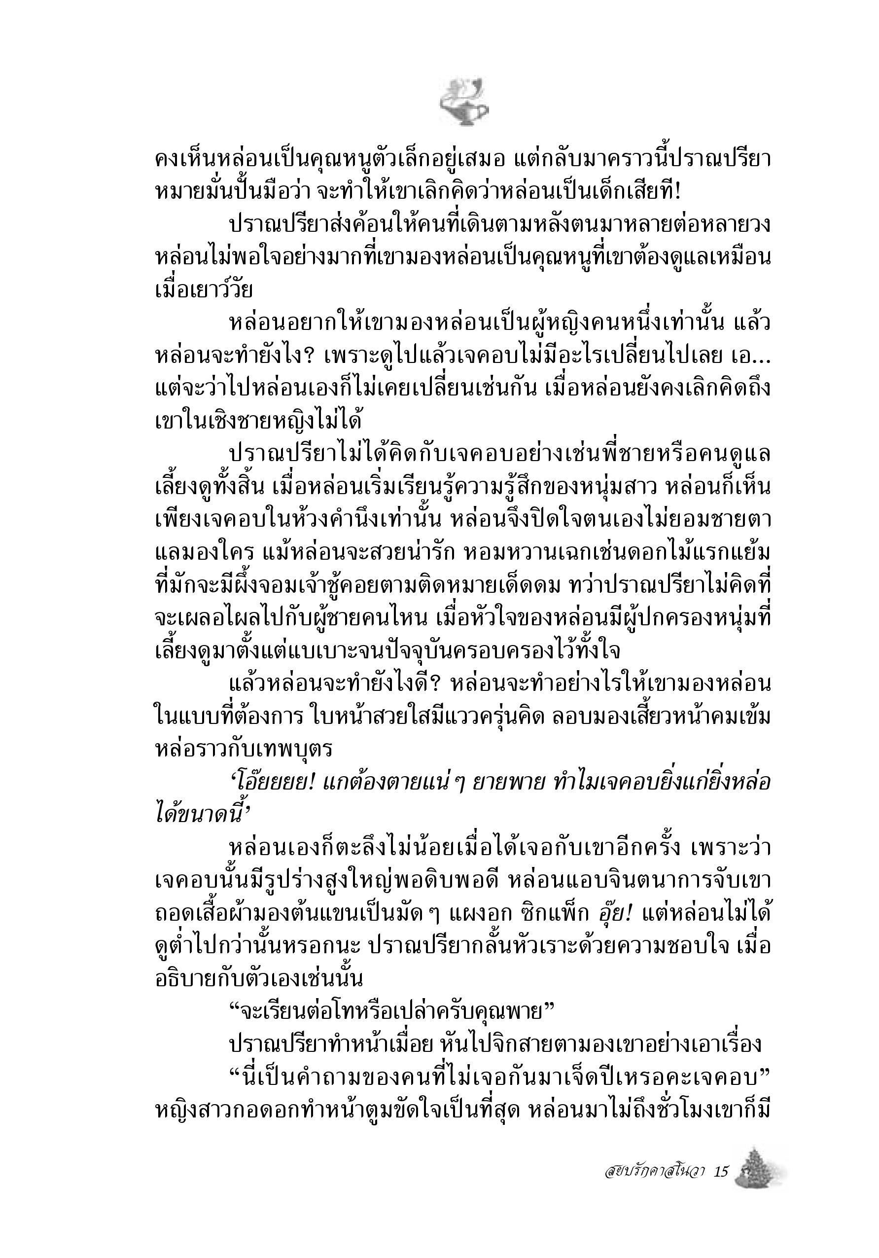 page-10