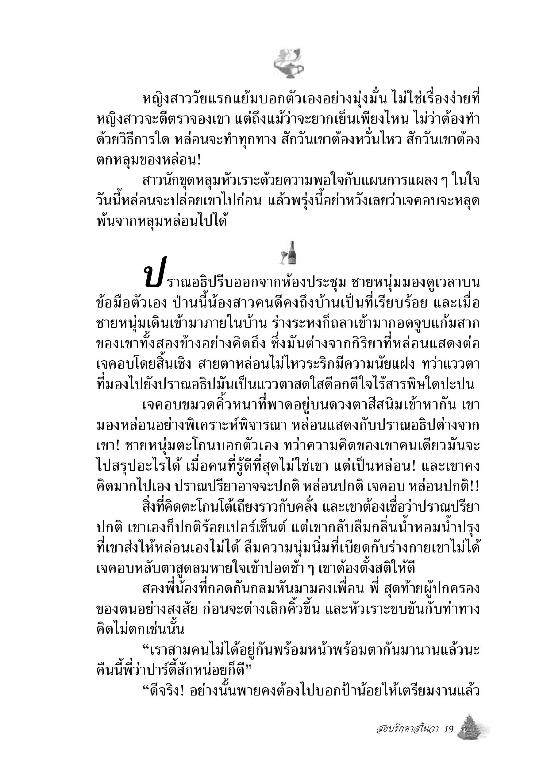 page-14