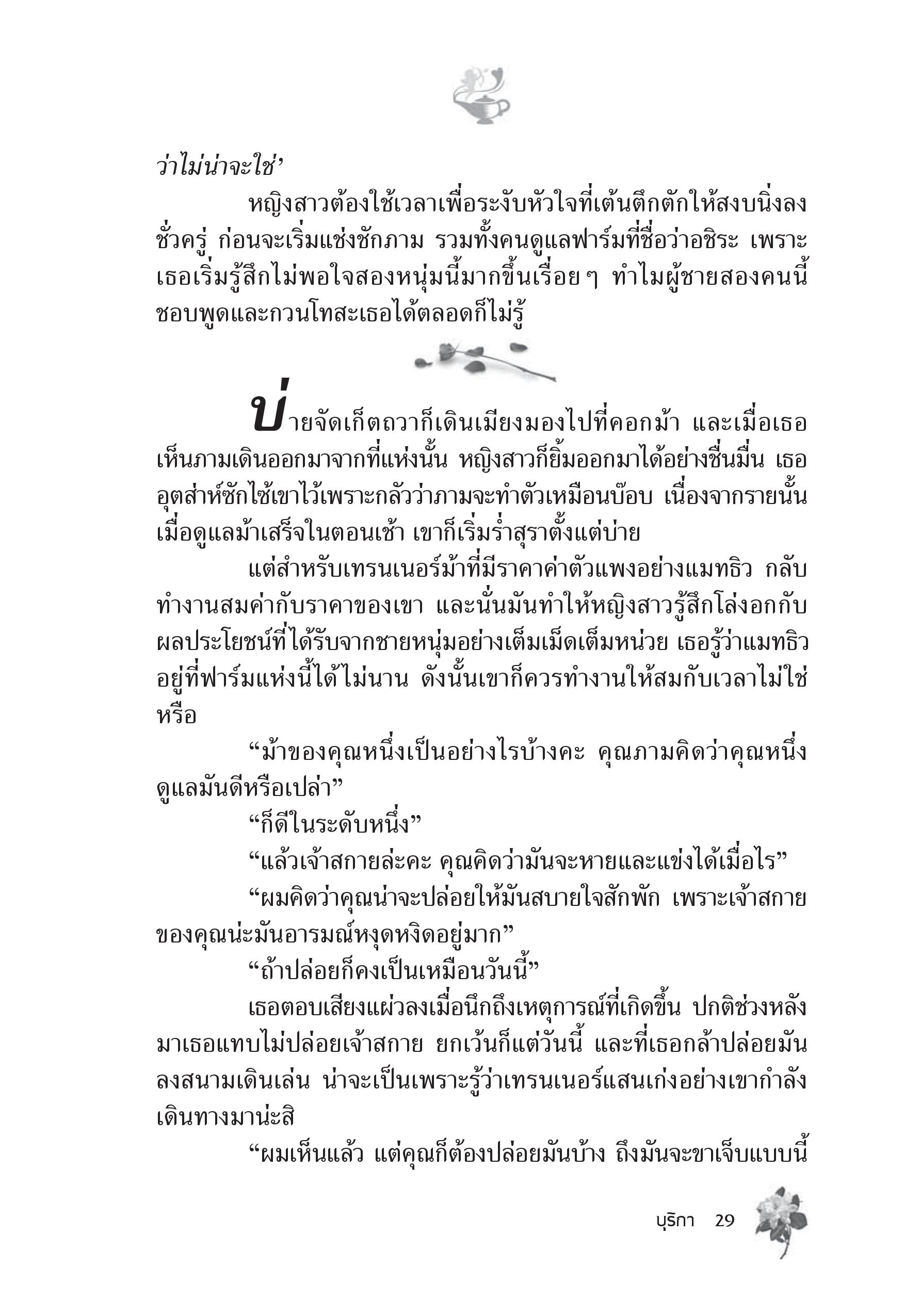 page-23