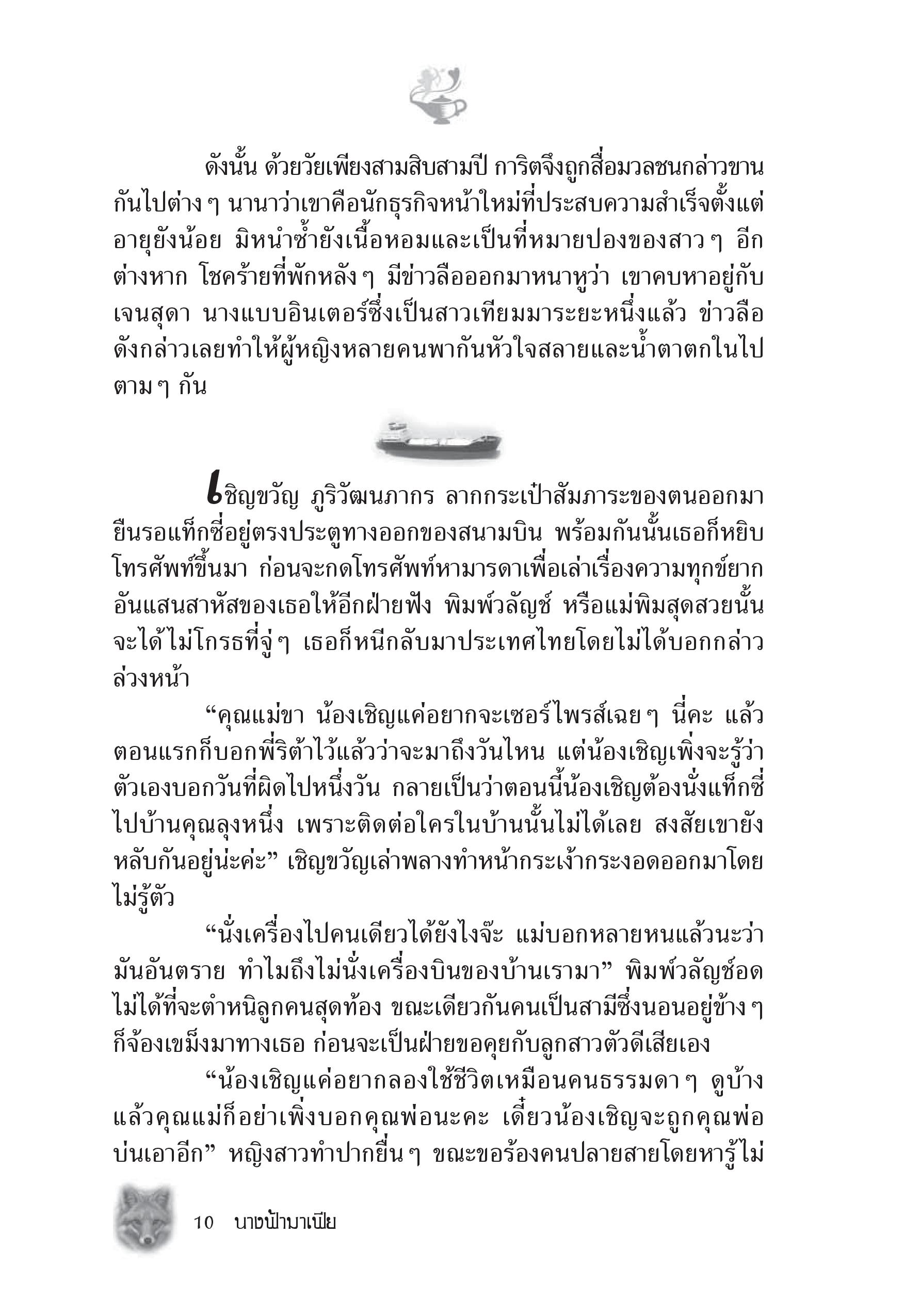 page-4