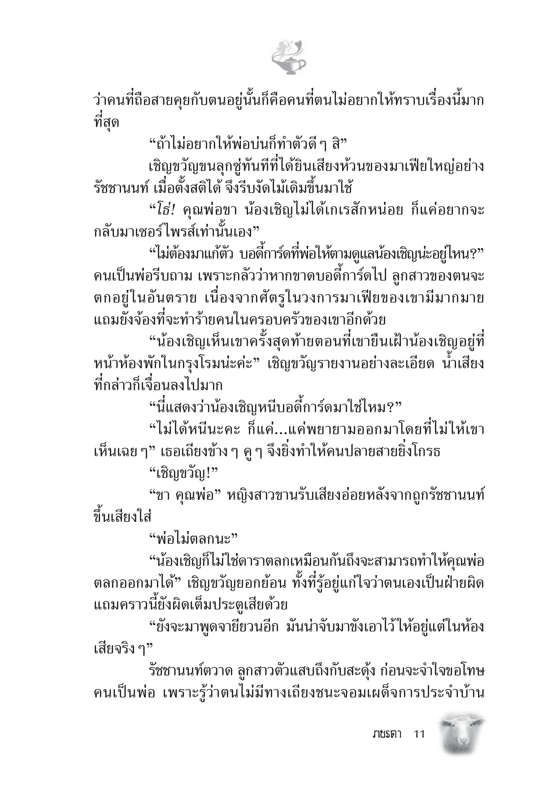 page-5