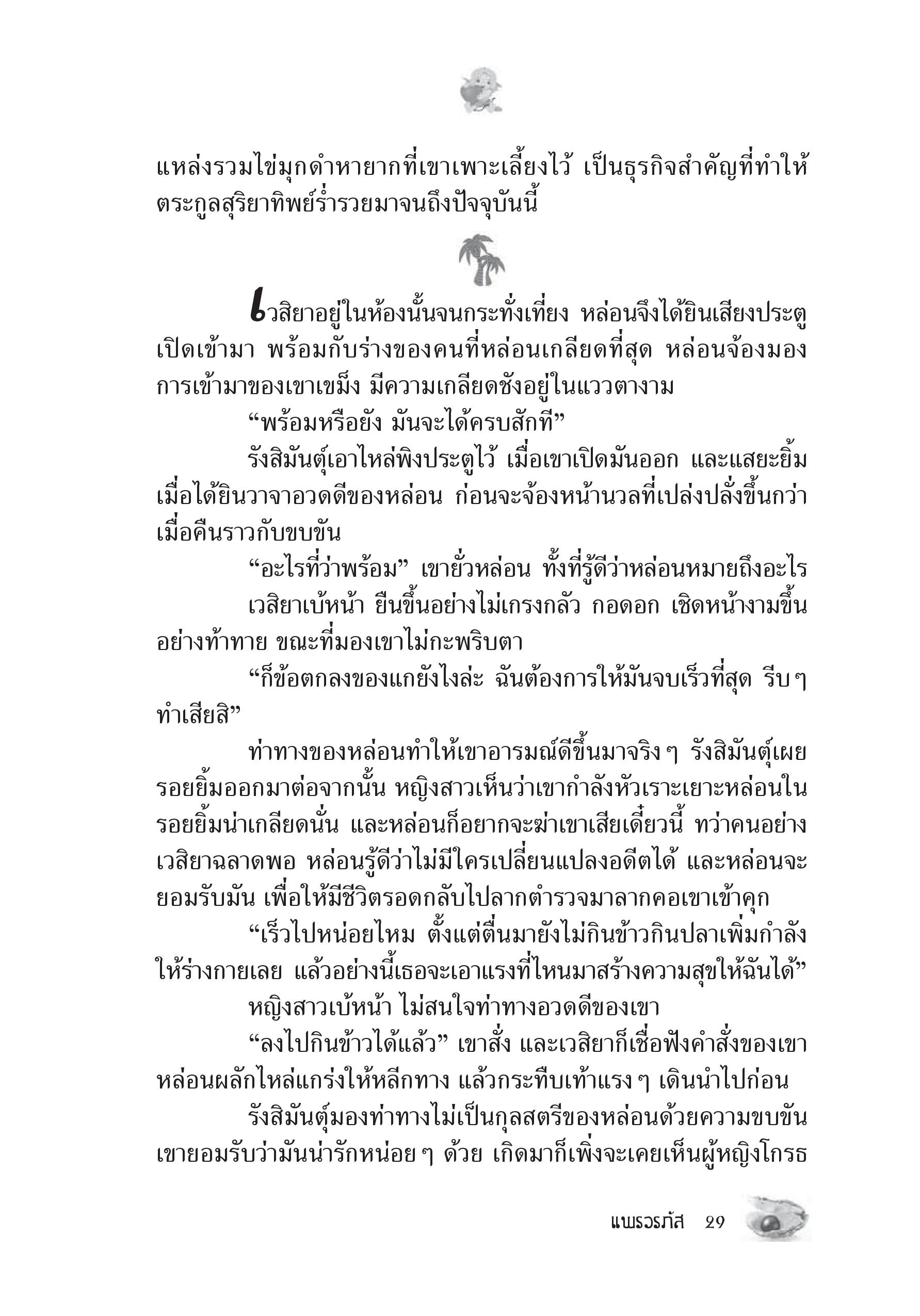 page-25