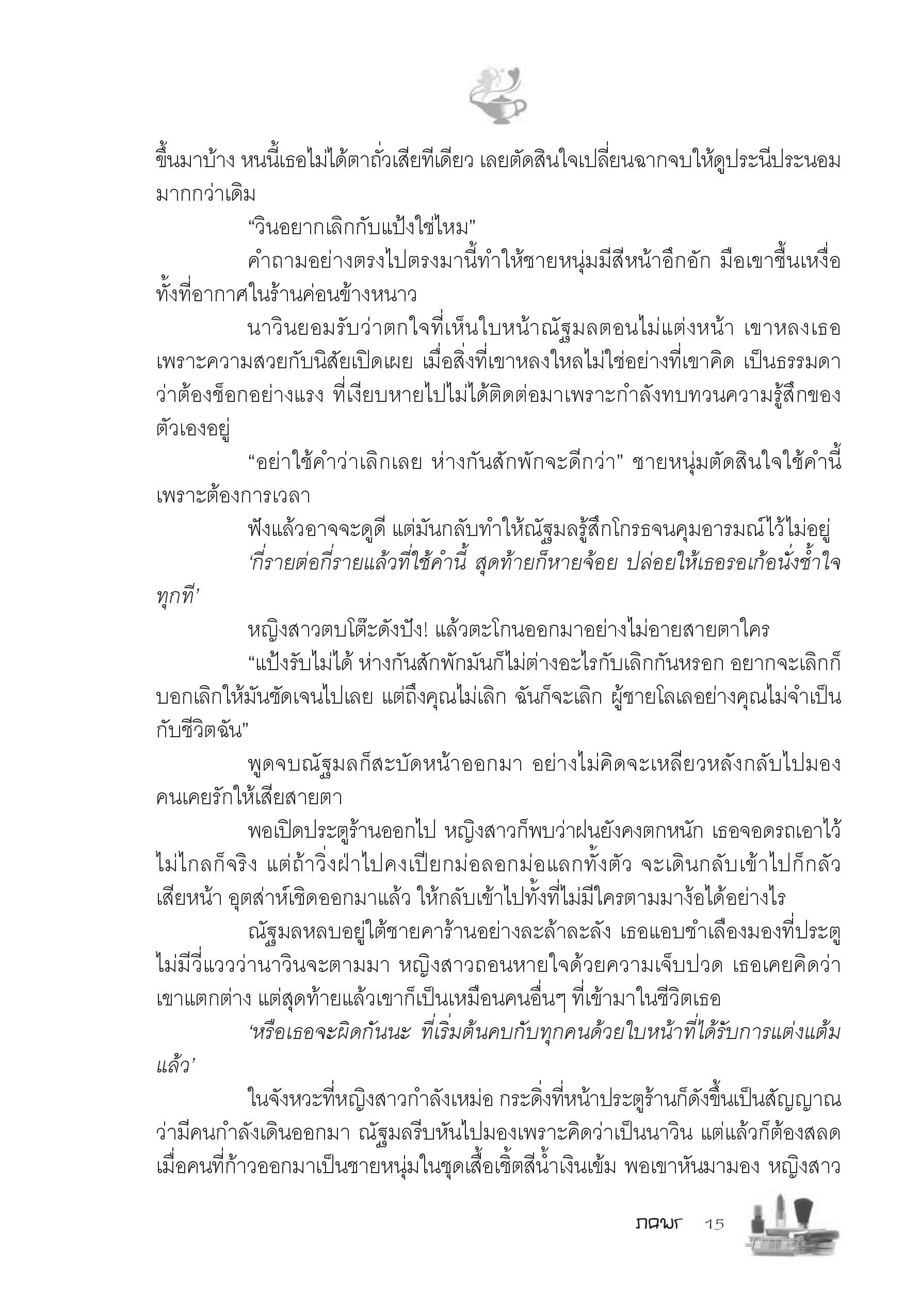 page-10