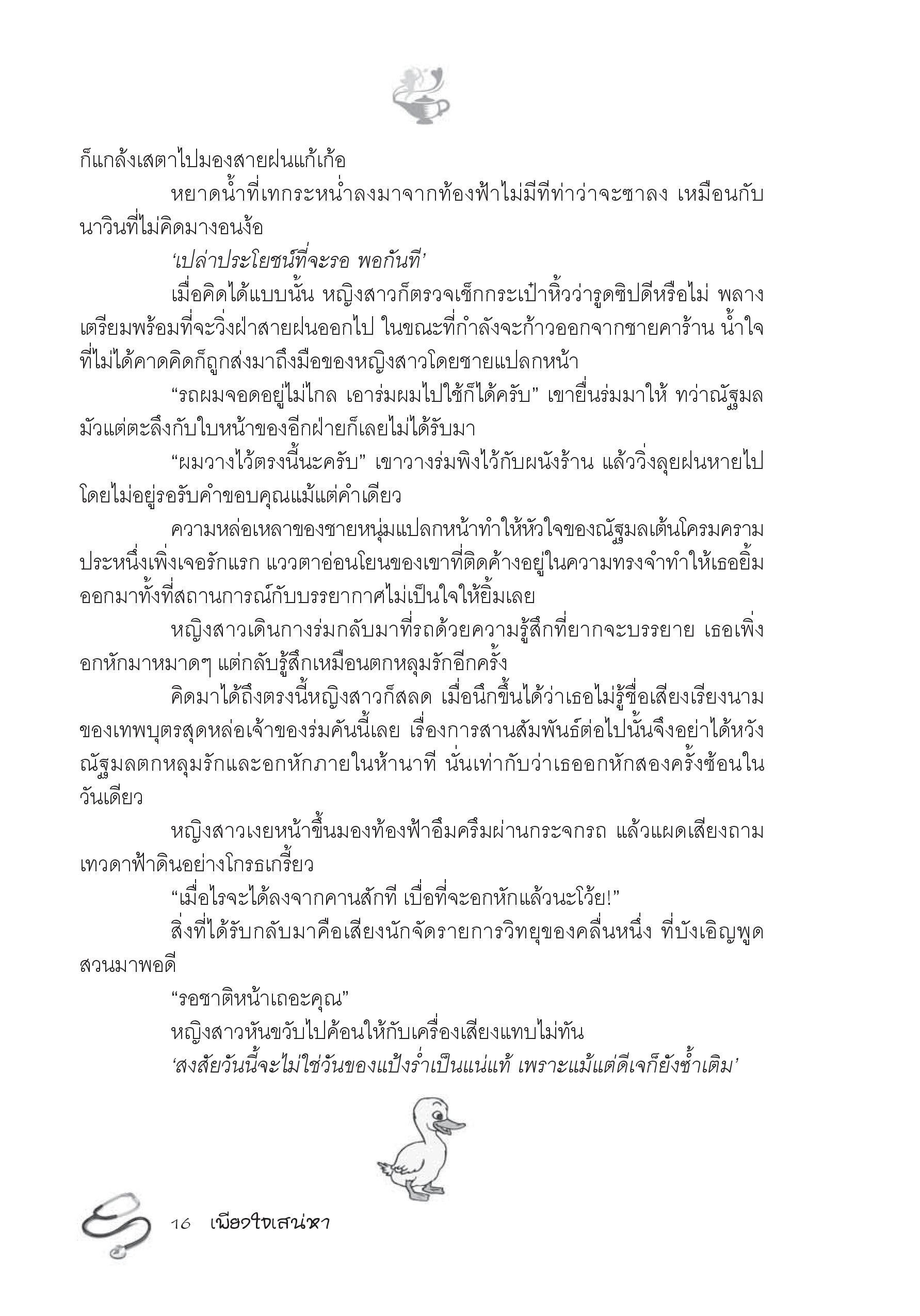 page-11