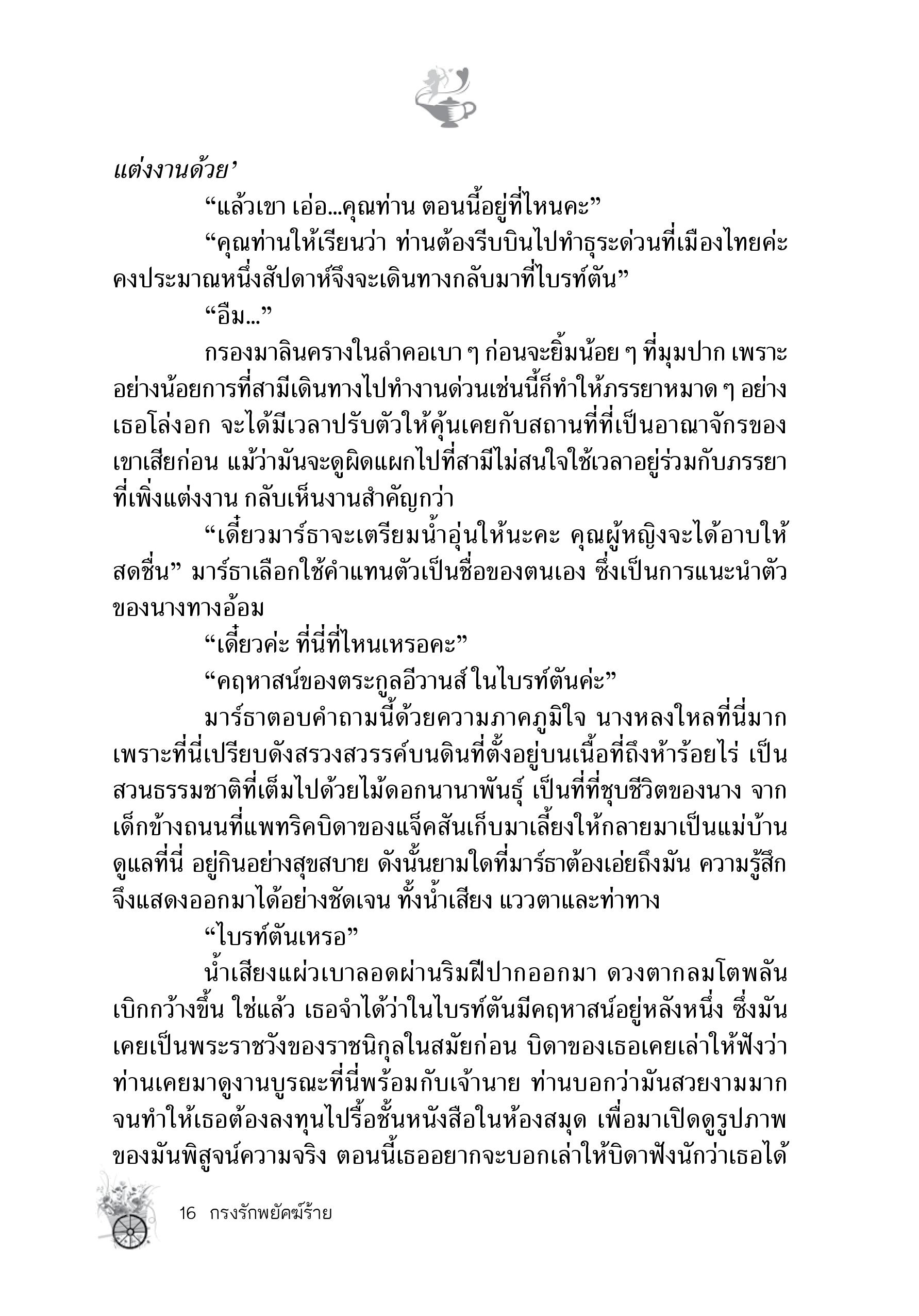 page-10