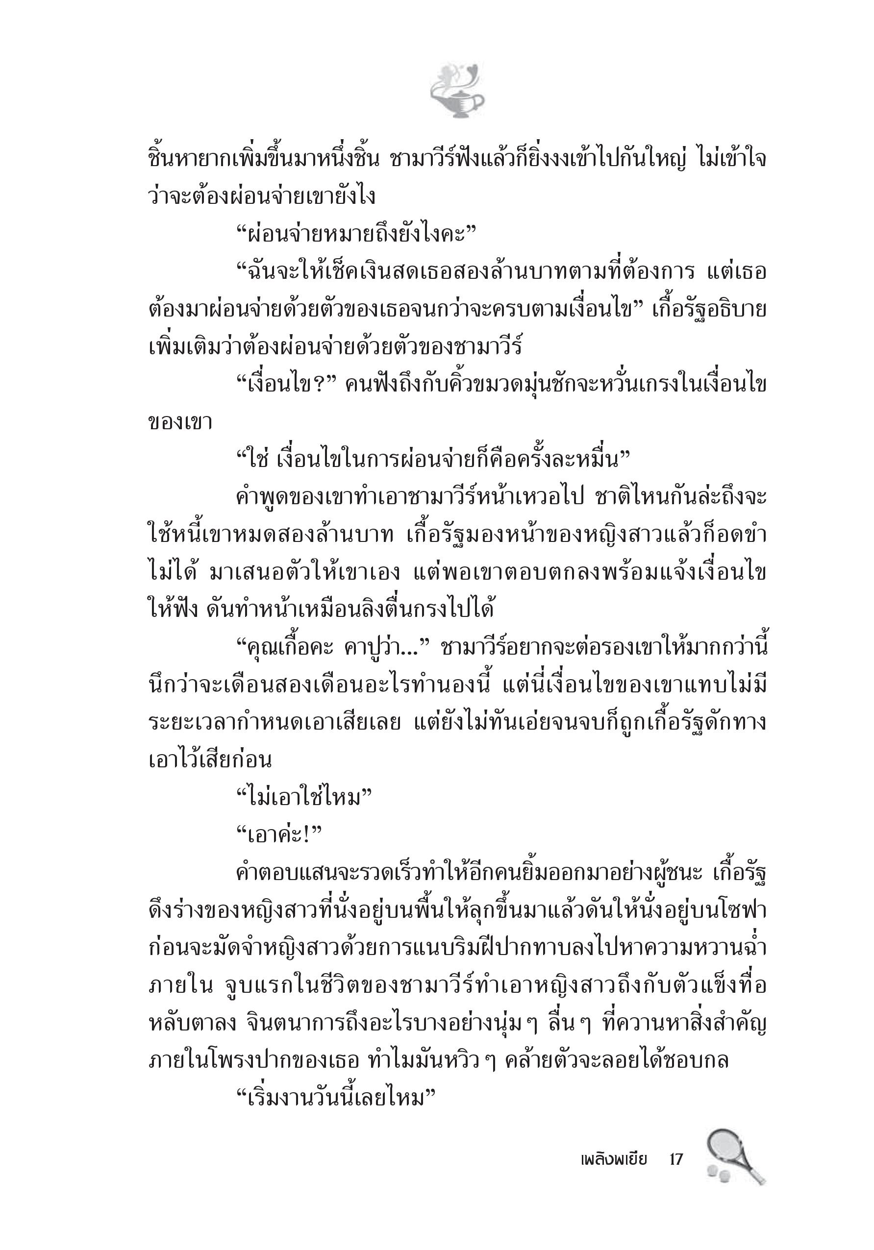 page-11