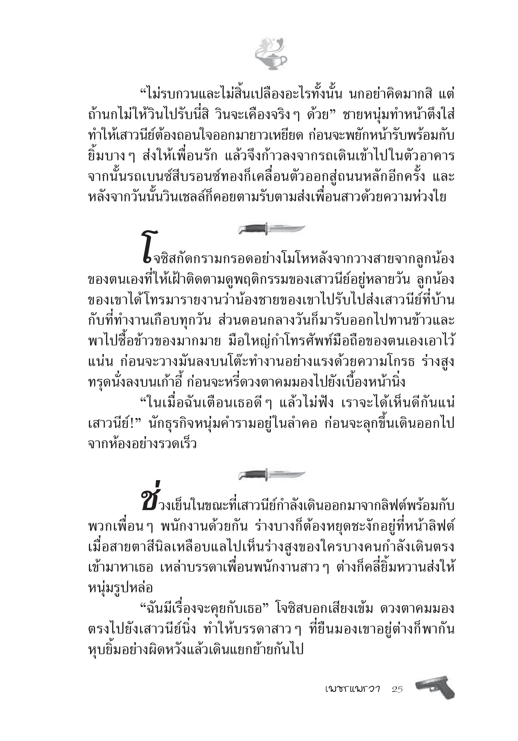 page-19