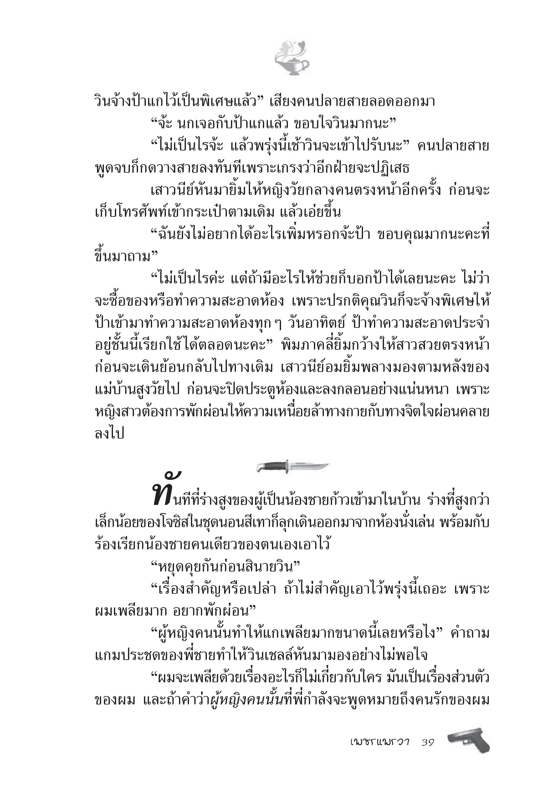 page-33