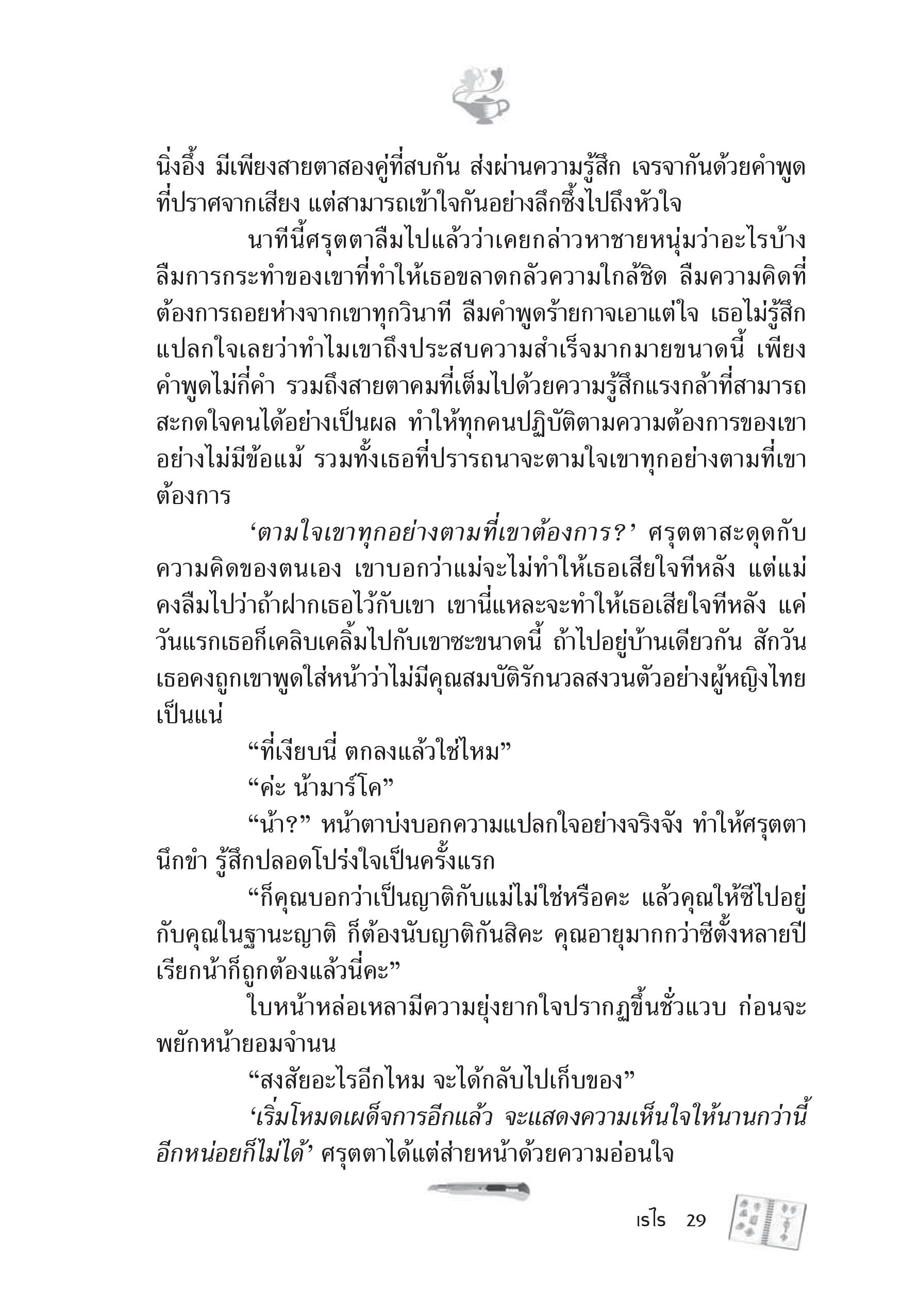 page-23