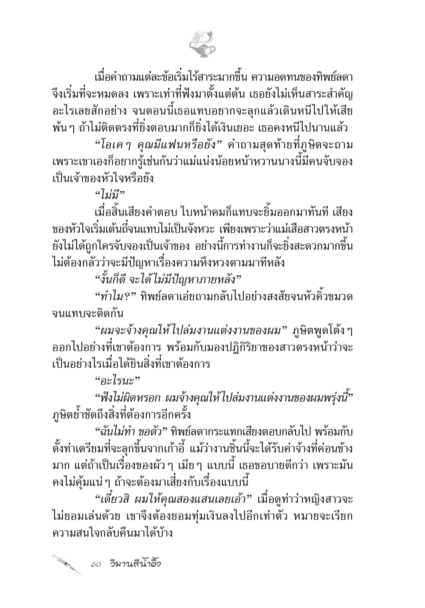 page-54