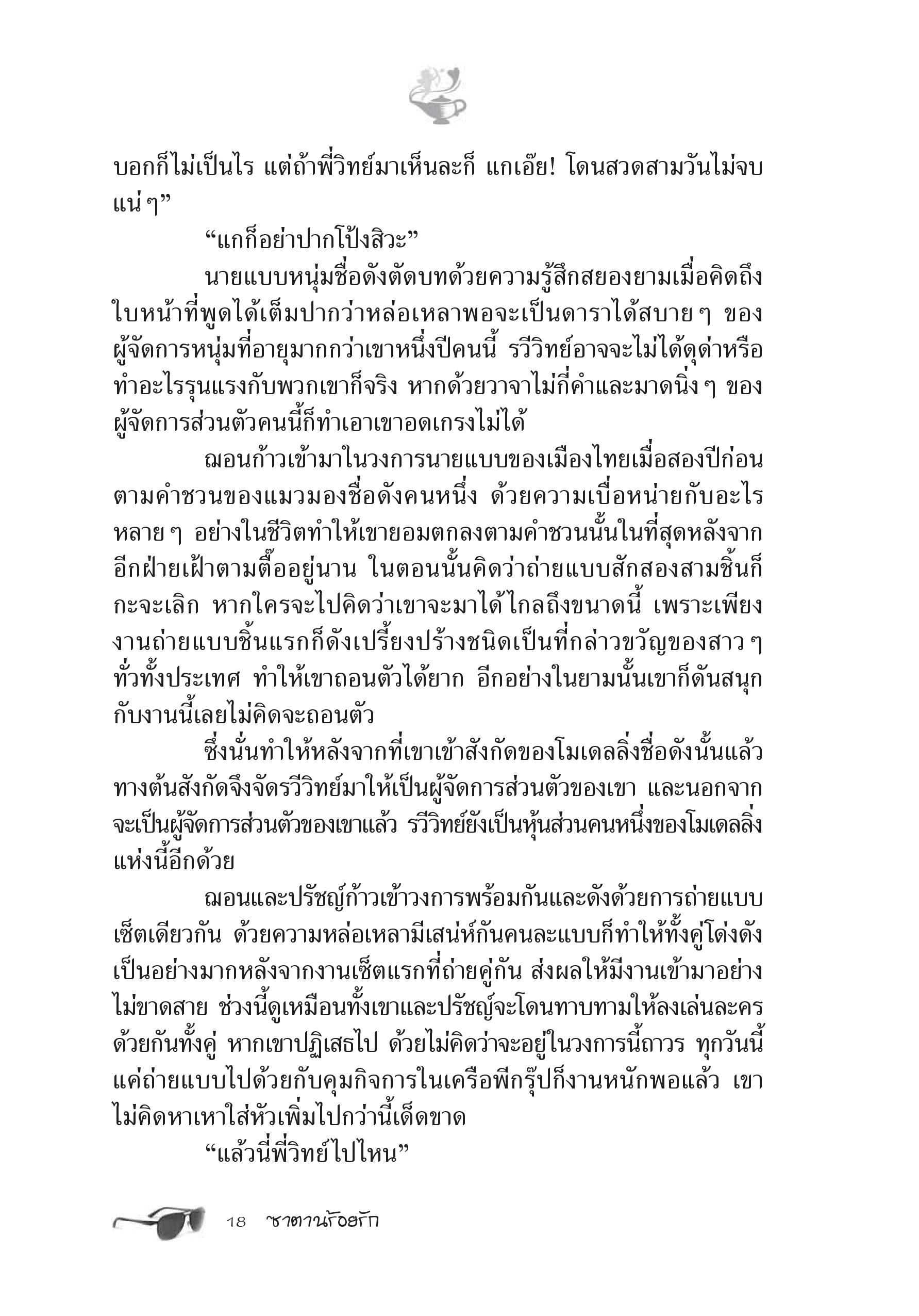 page-12