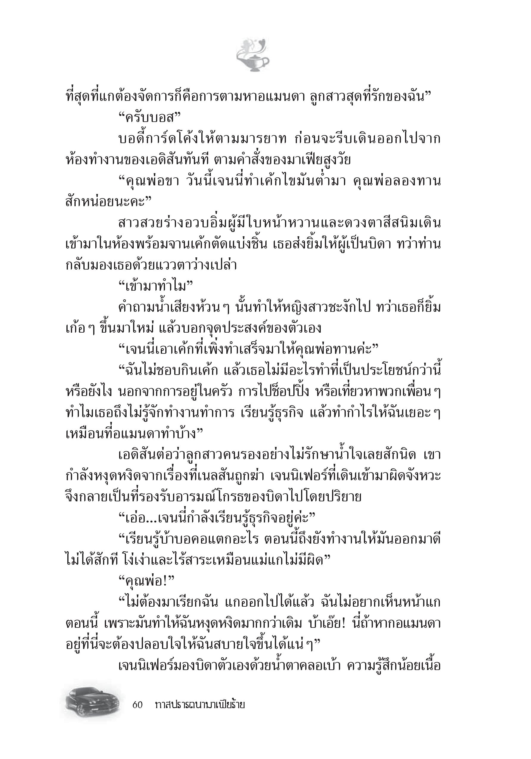 page-54