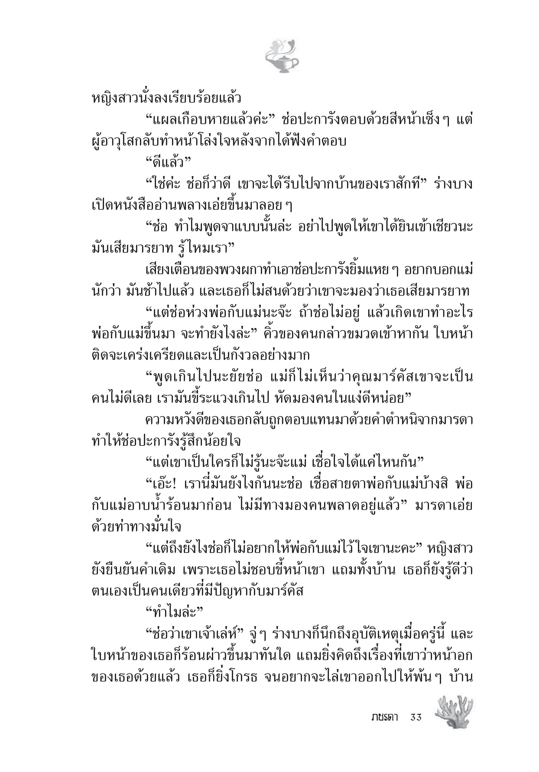 page-27