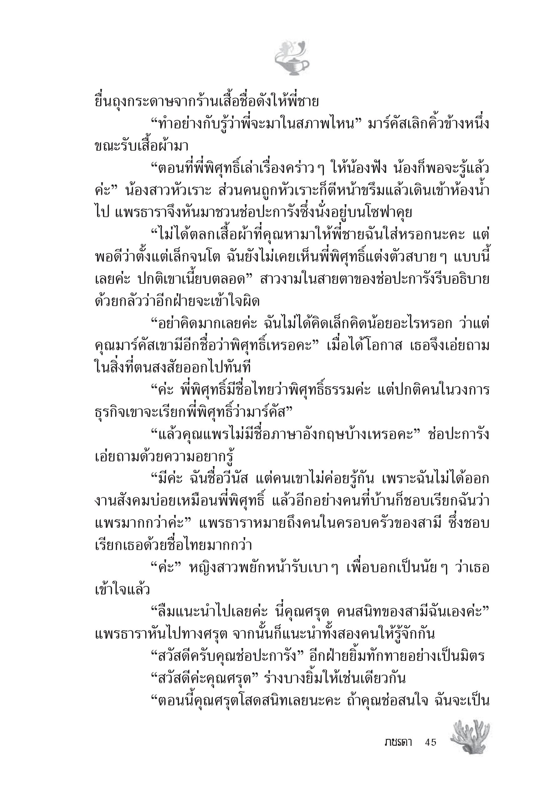 page-39