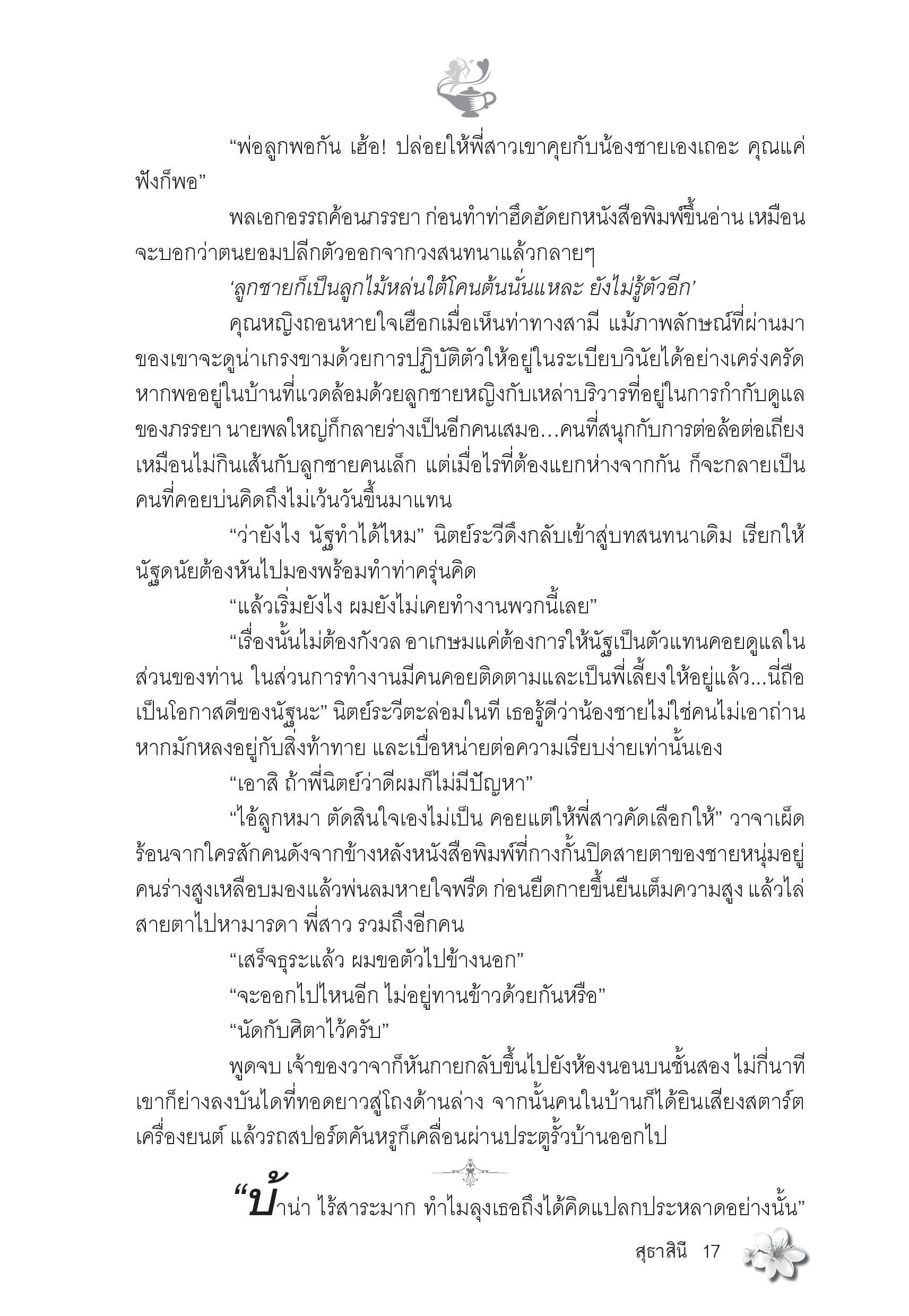 page-11