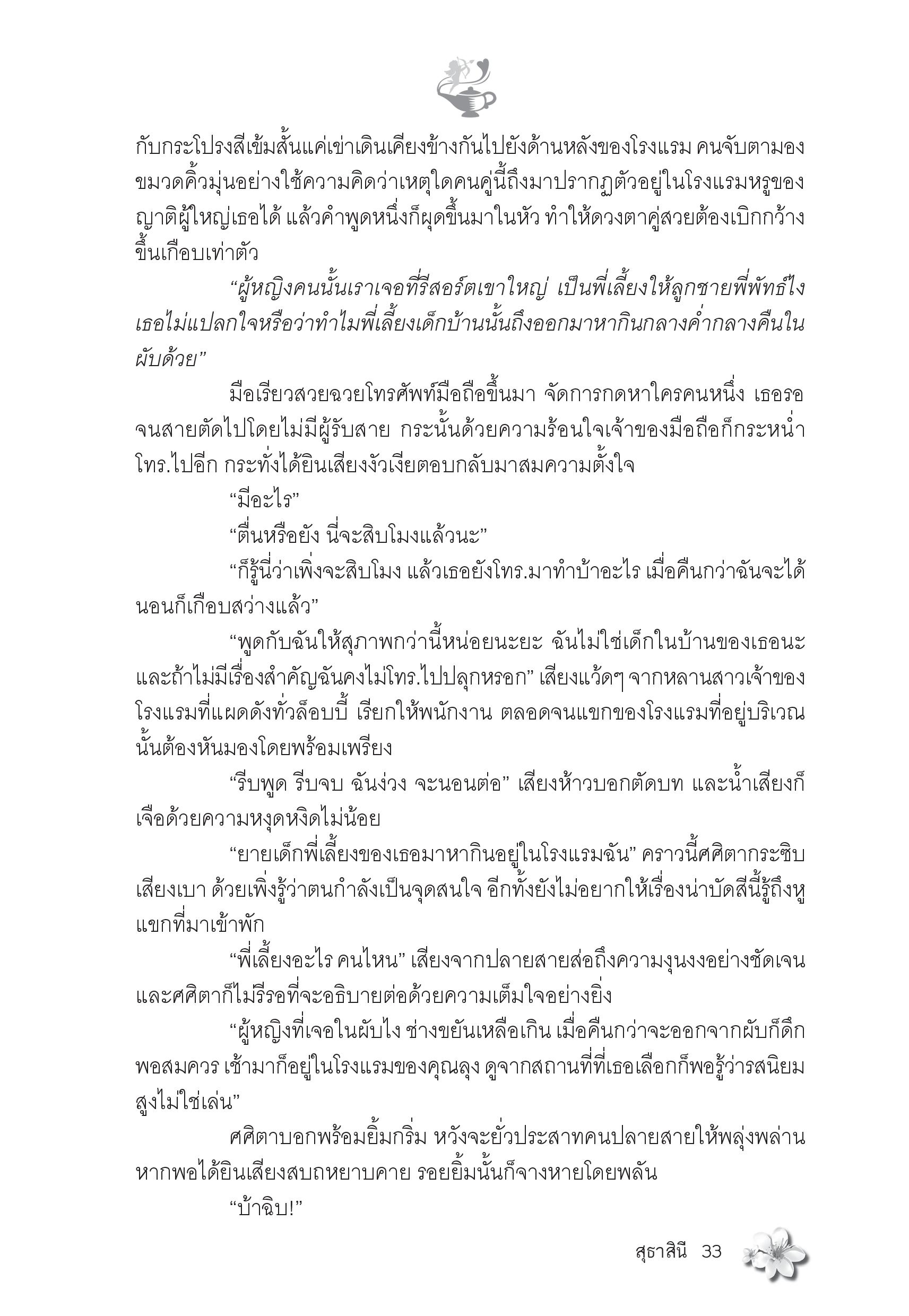 page-27