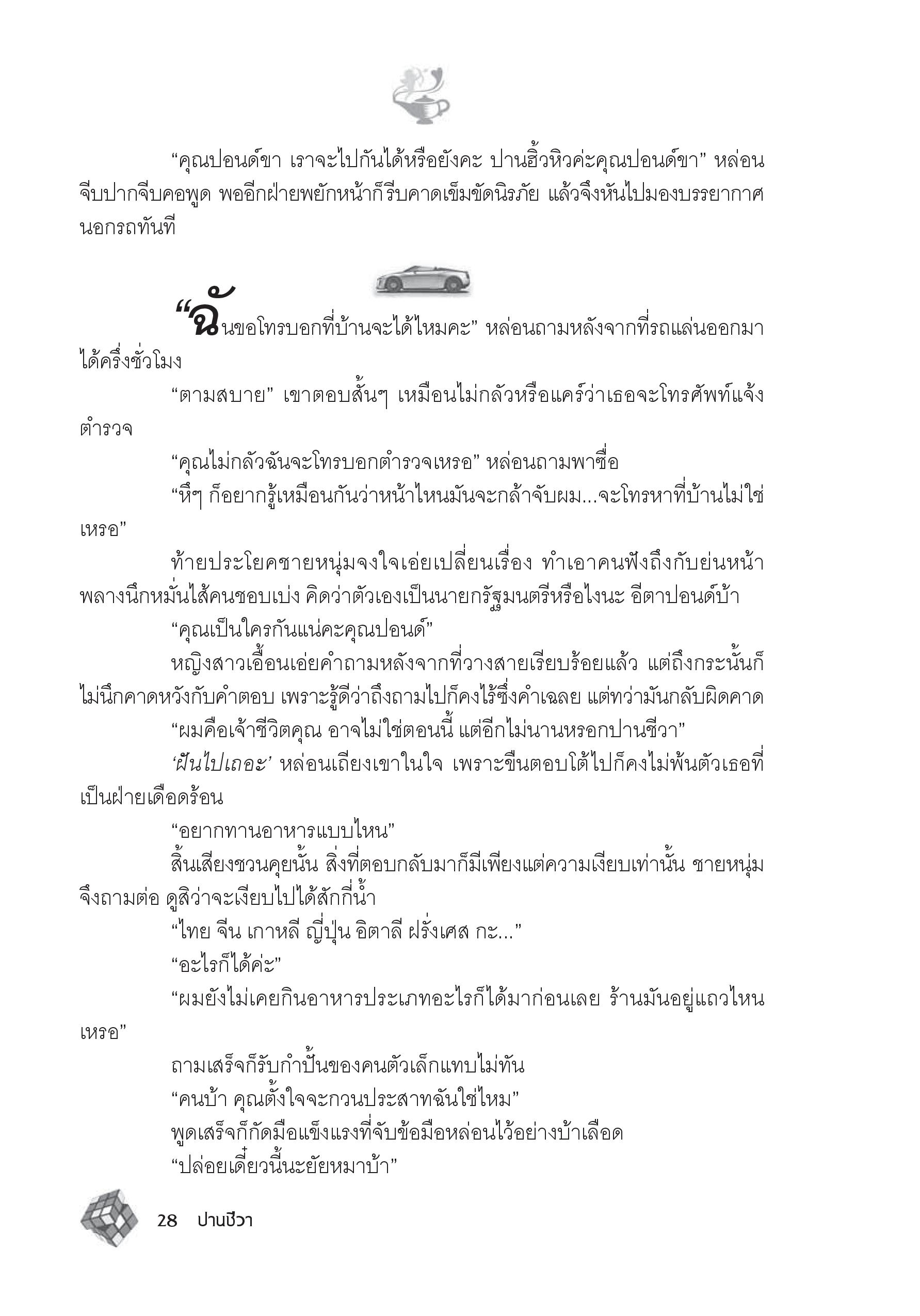 page-23