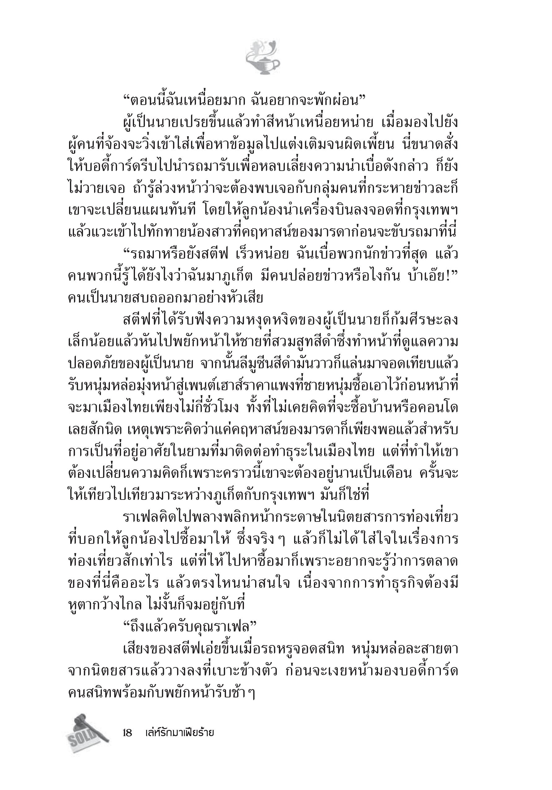 page-12