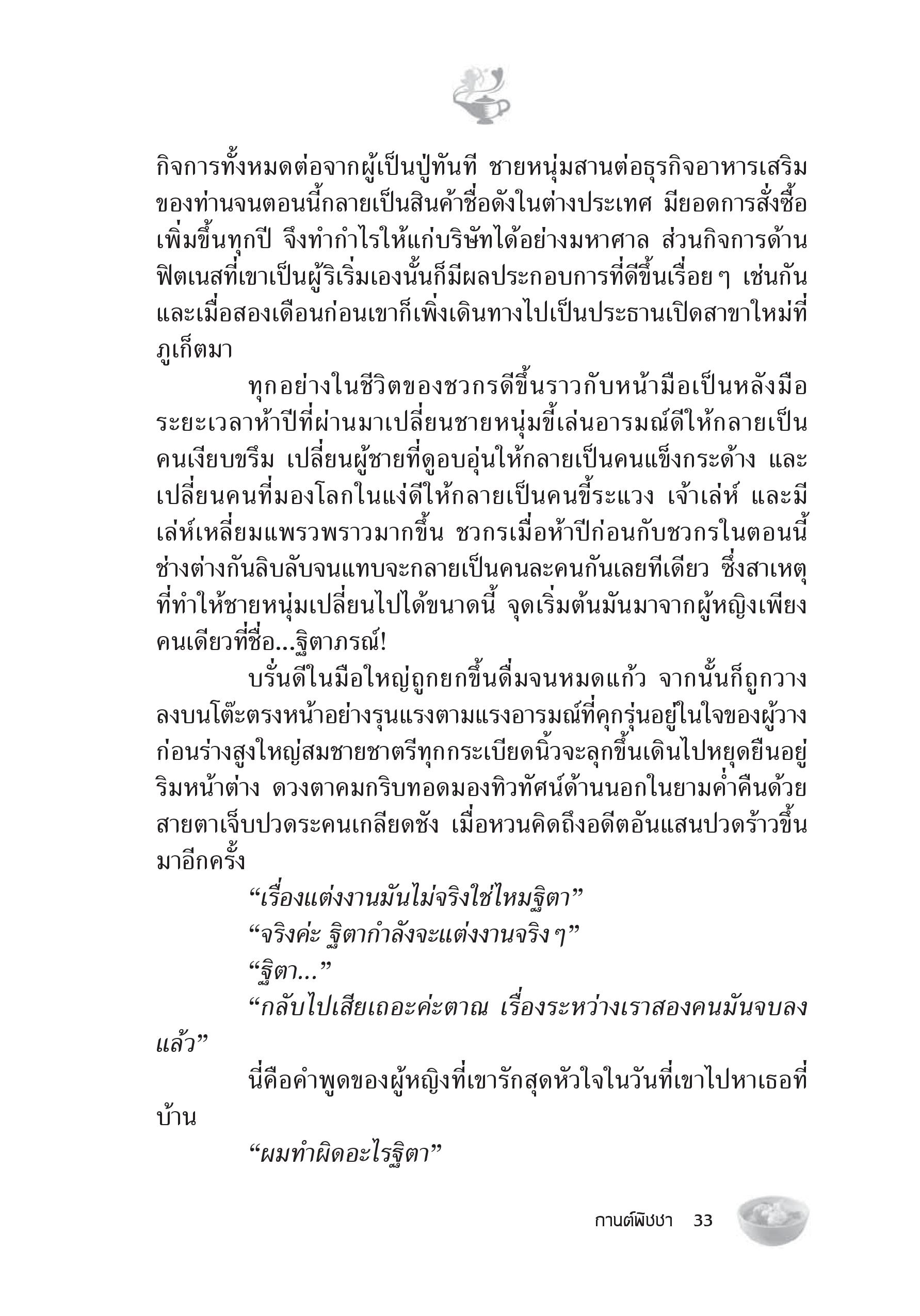 page-27