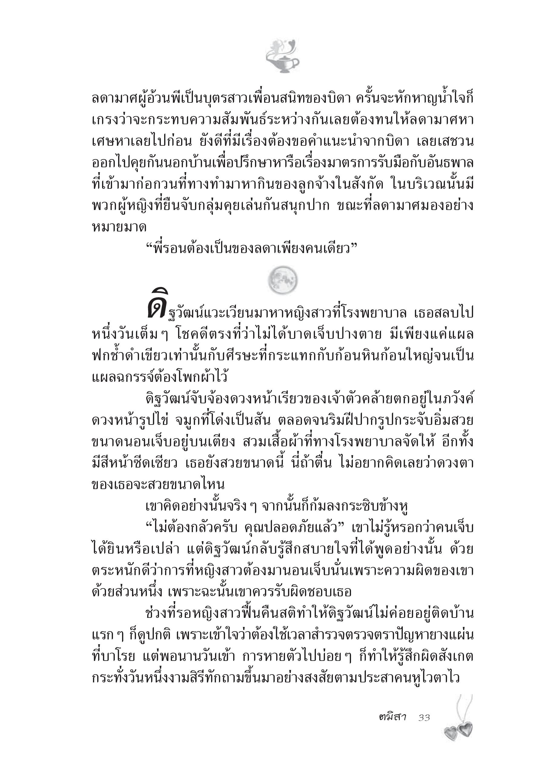 page-27