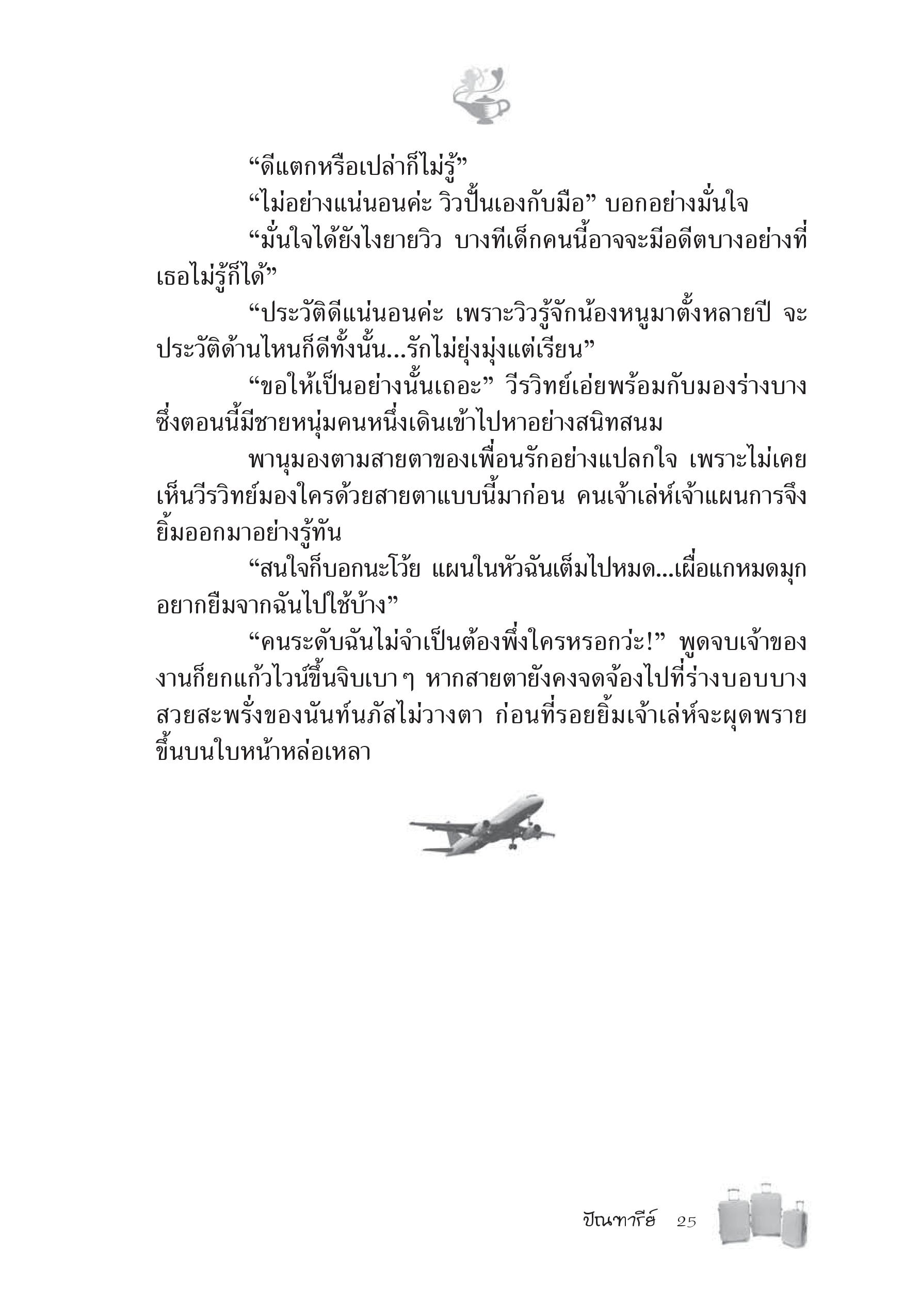 page-19