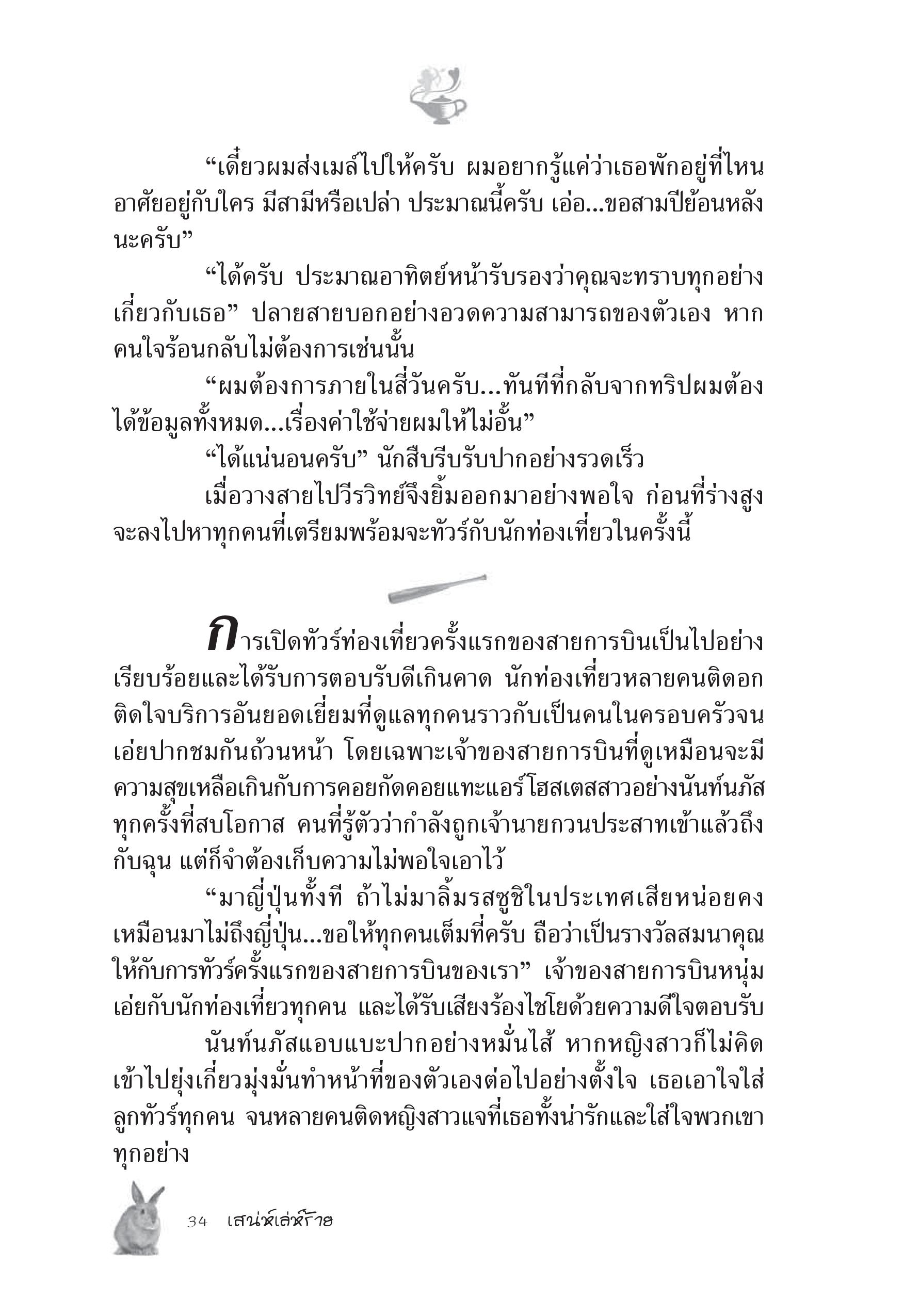 page-28