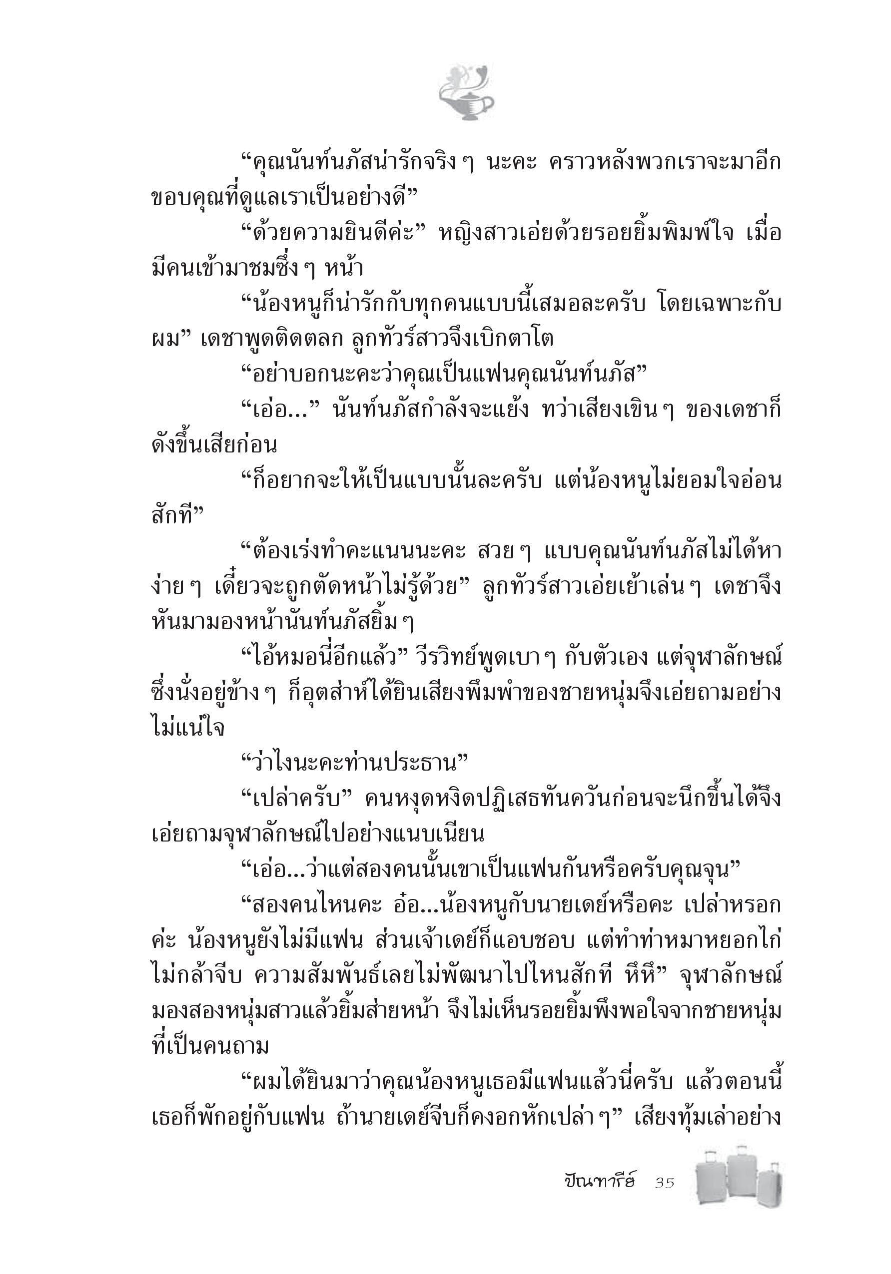 page-29